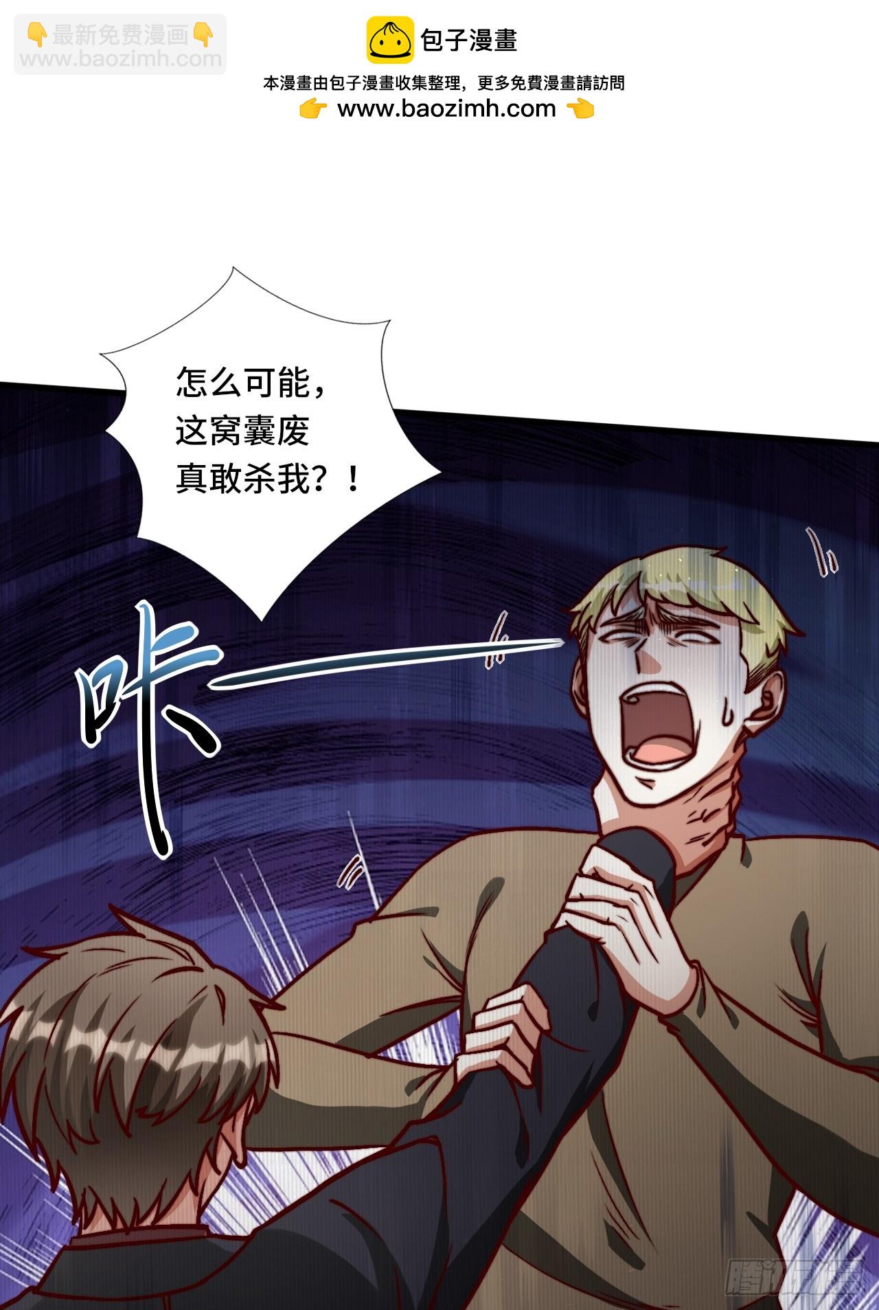 《我是韩三千》120话最终一吻 第2页