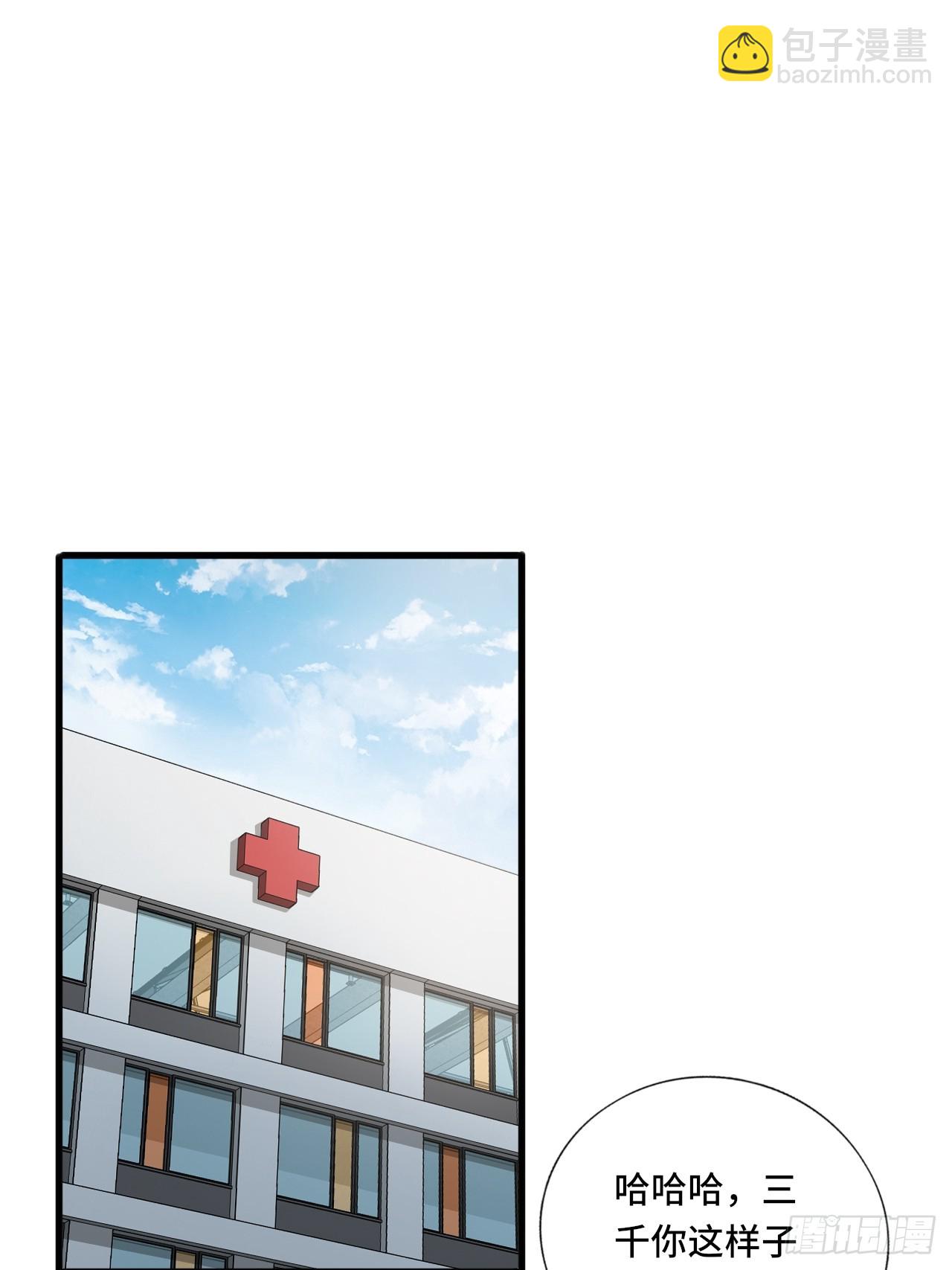 《我是韩三千》120话最终一吻 第31页
