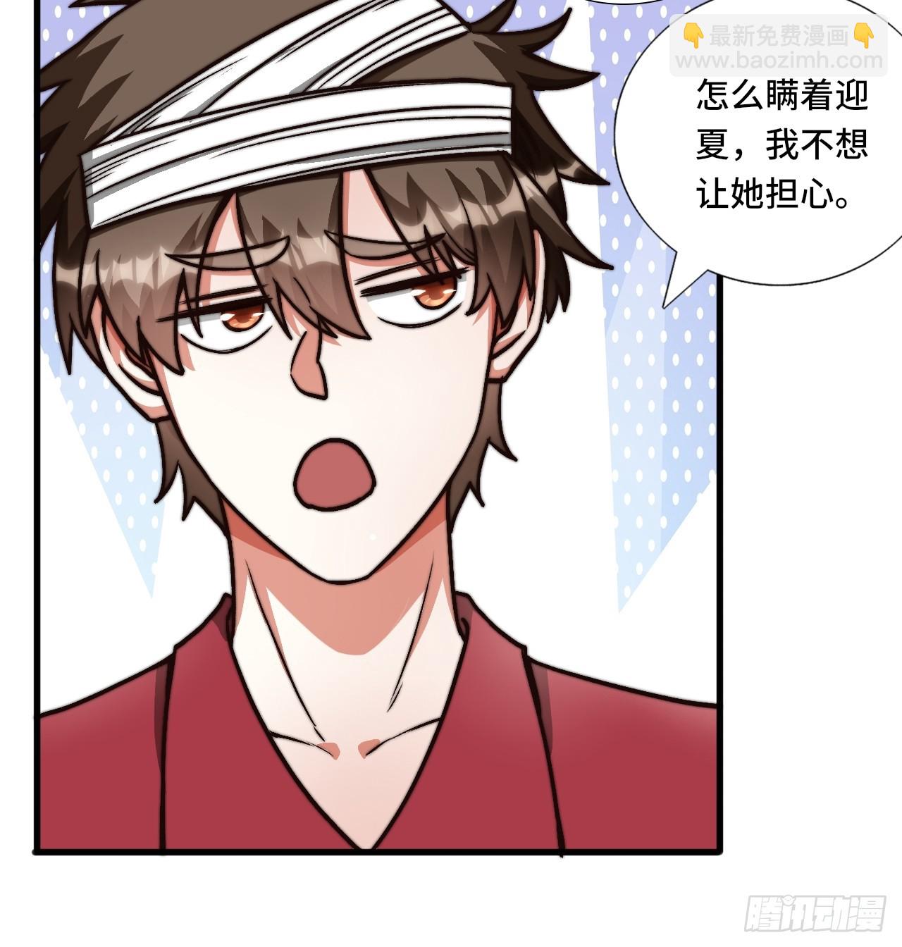 《我是韩三千》120话最终一吻 第33页