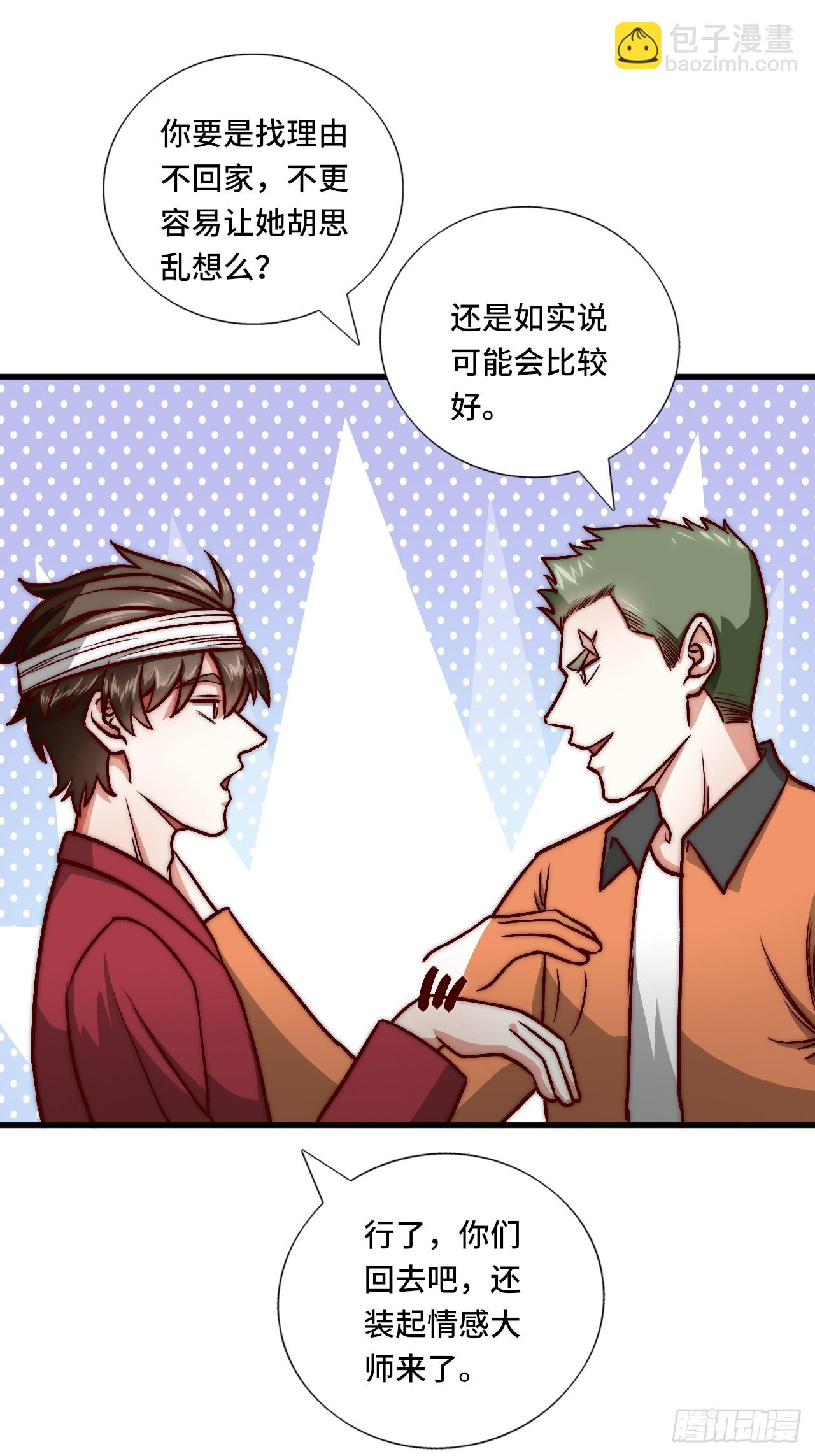 《我是韩三千》120话最终一吻 第34页