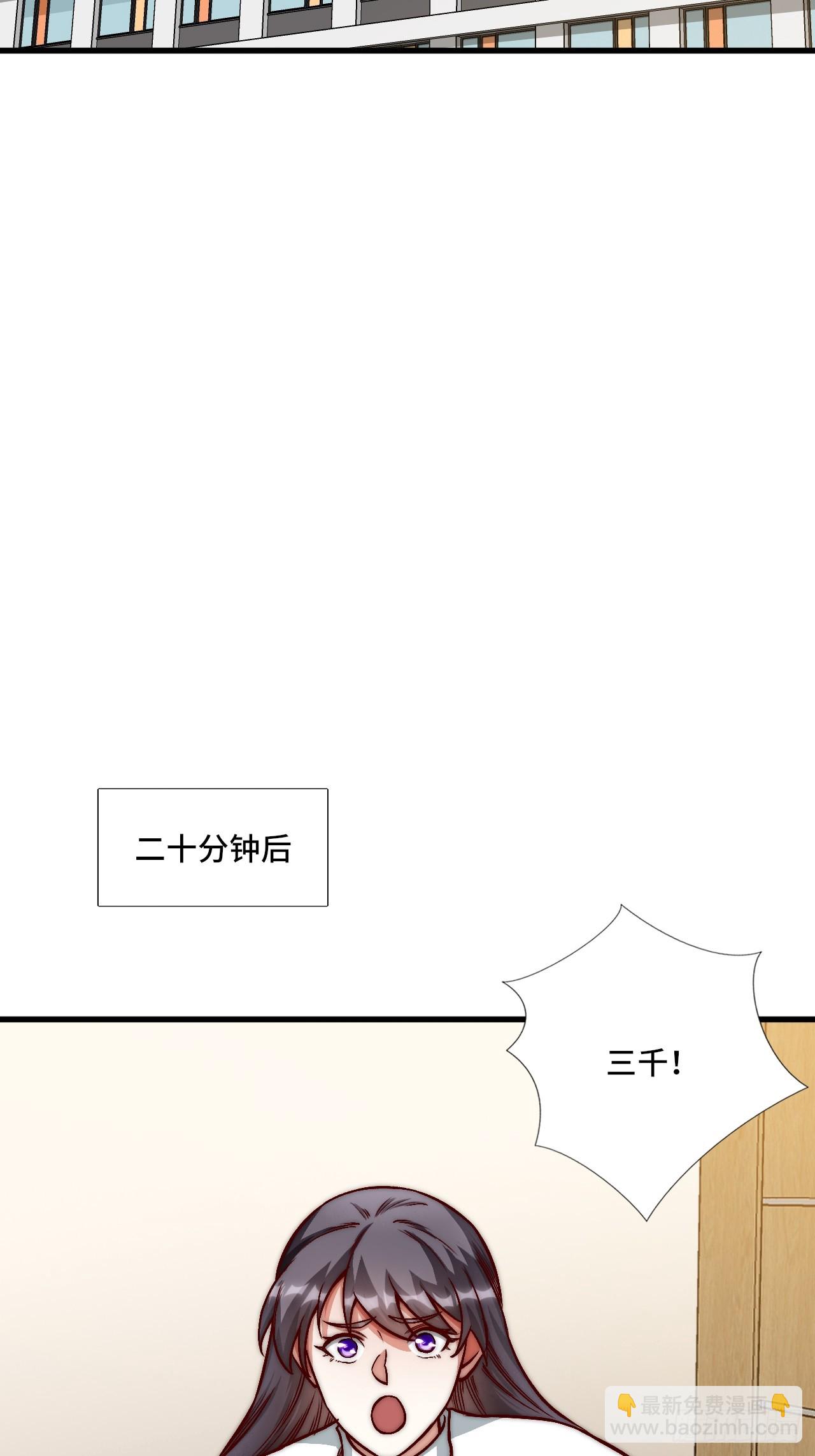 《我是韩三千》120话最终一吻 第38页