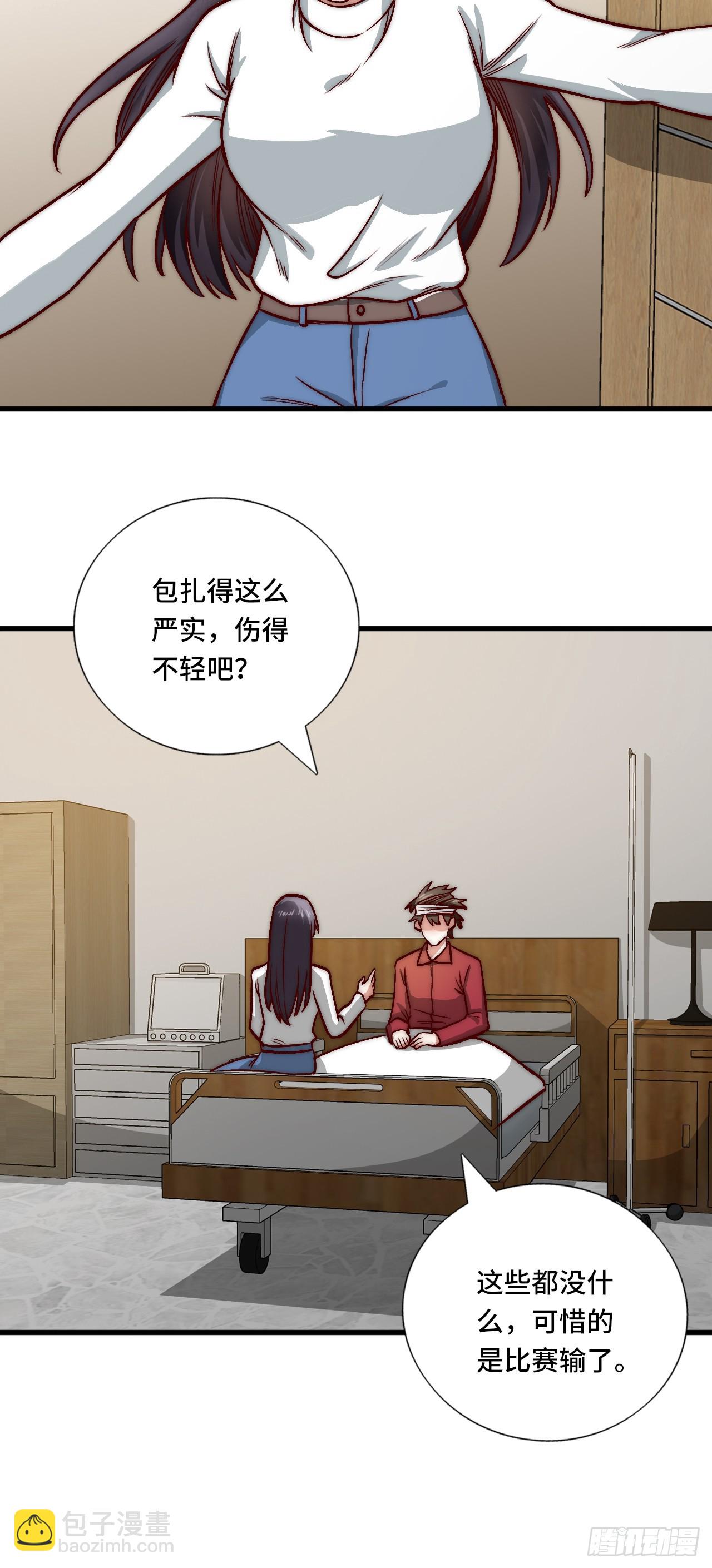 《我是韩三千》120话最终一吻 第39页