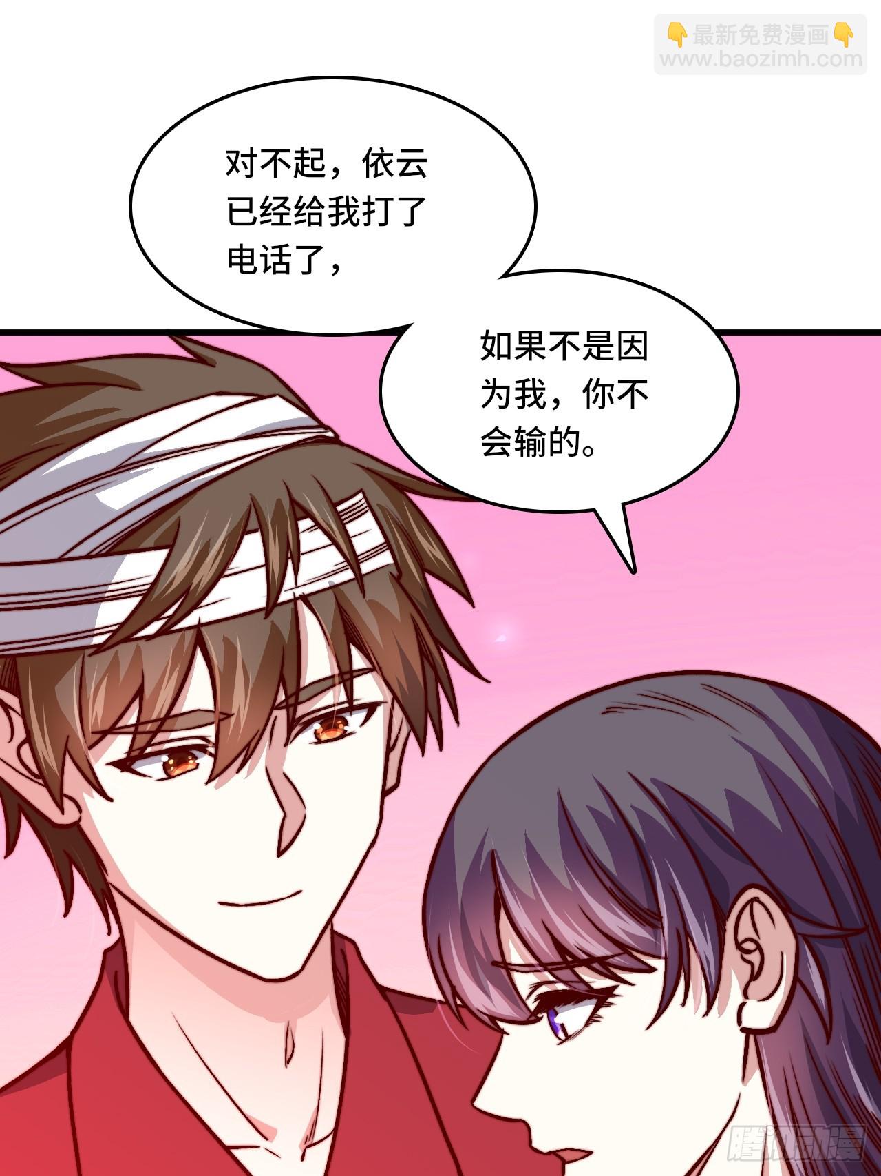 《我是韩三千》120话最终一吻 第40页