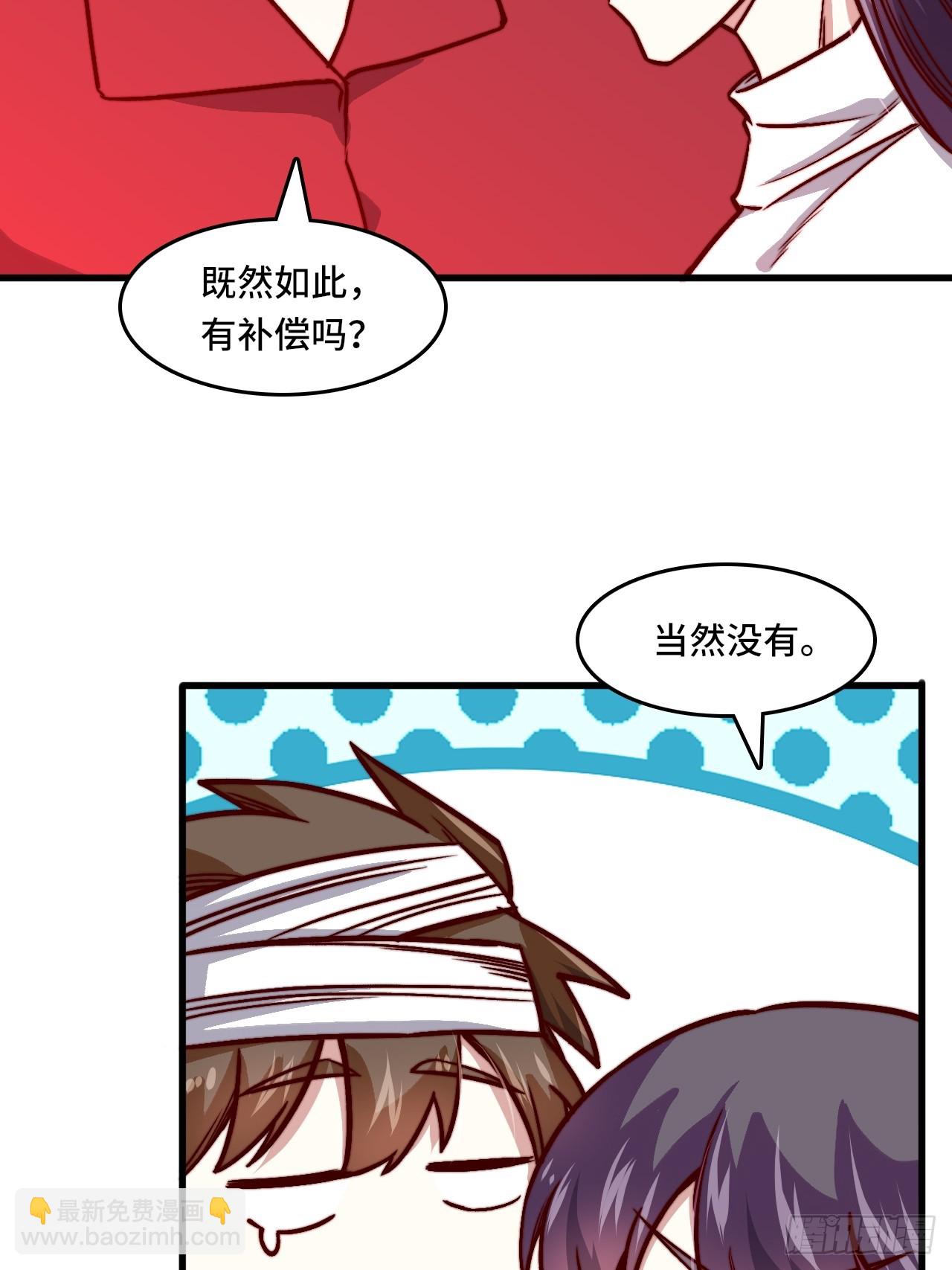 《我是韩三千》120话最终一吻 第41页