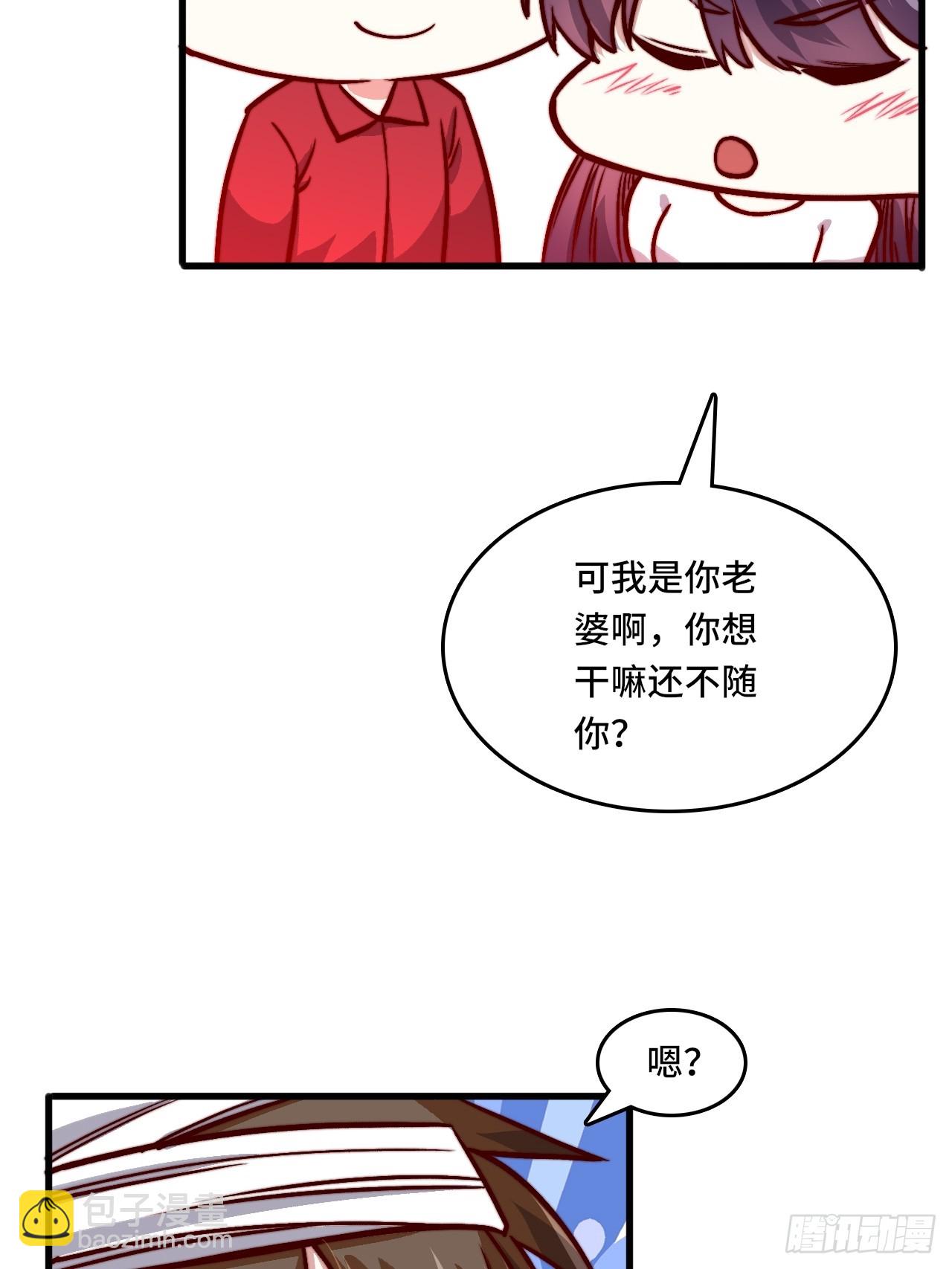 《我是韩三千》120话最终一吻 第42页