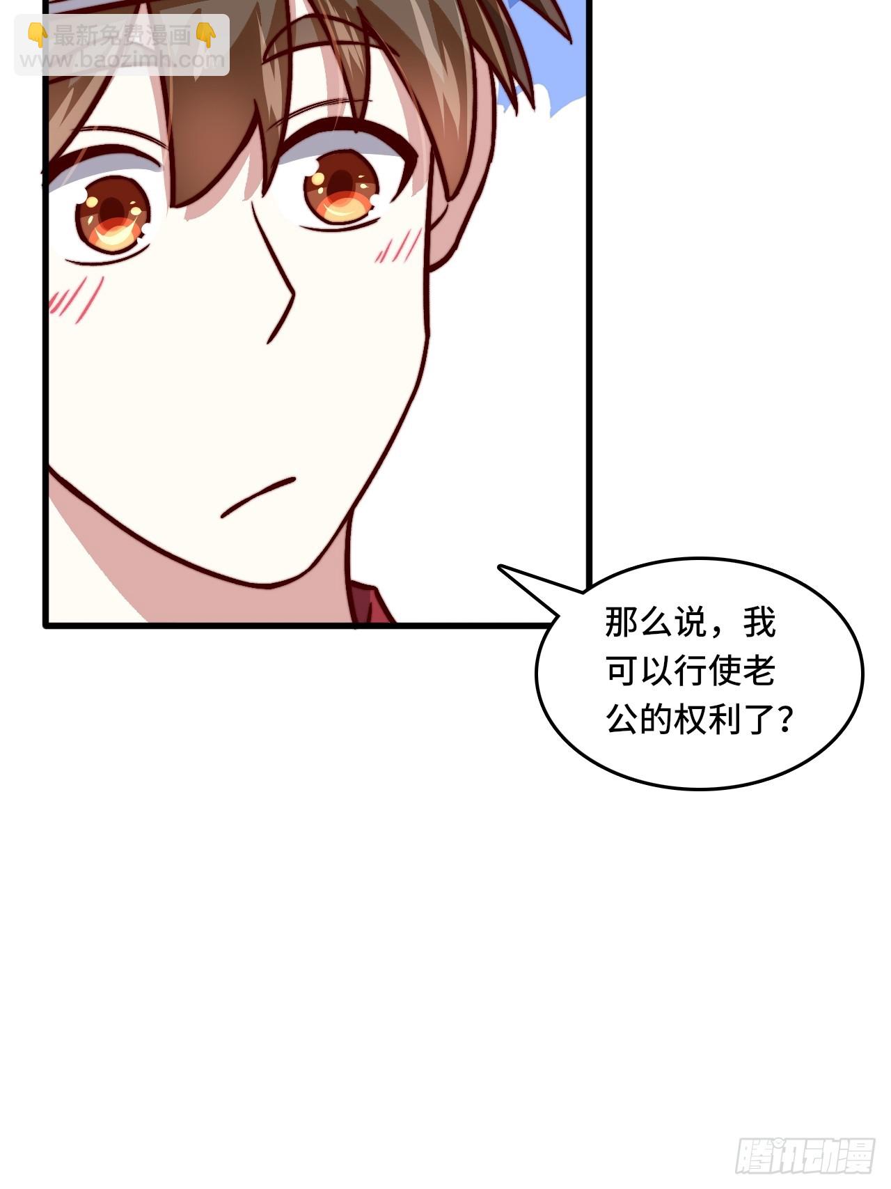 《我是韩三千》120话最终一吻 第43页