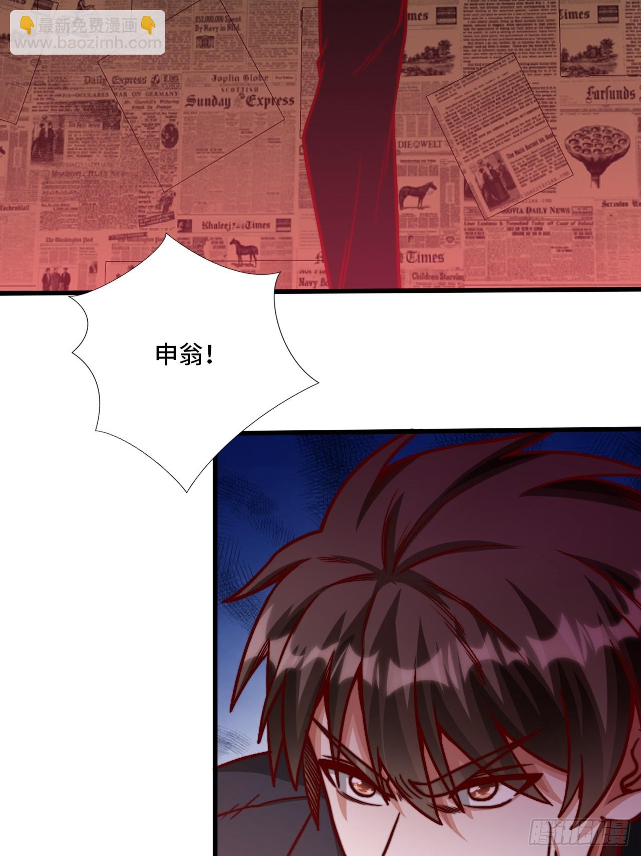 《我是韩三千》120话最终一吻 第8页