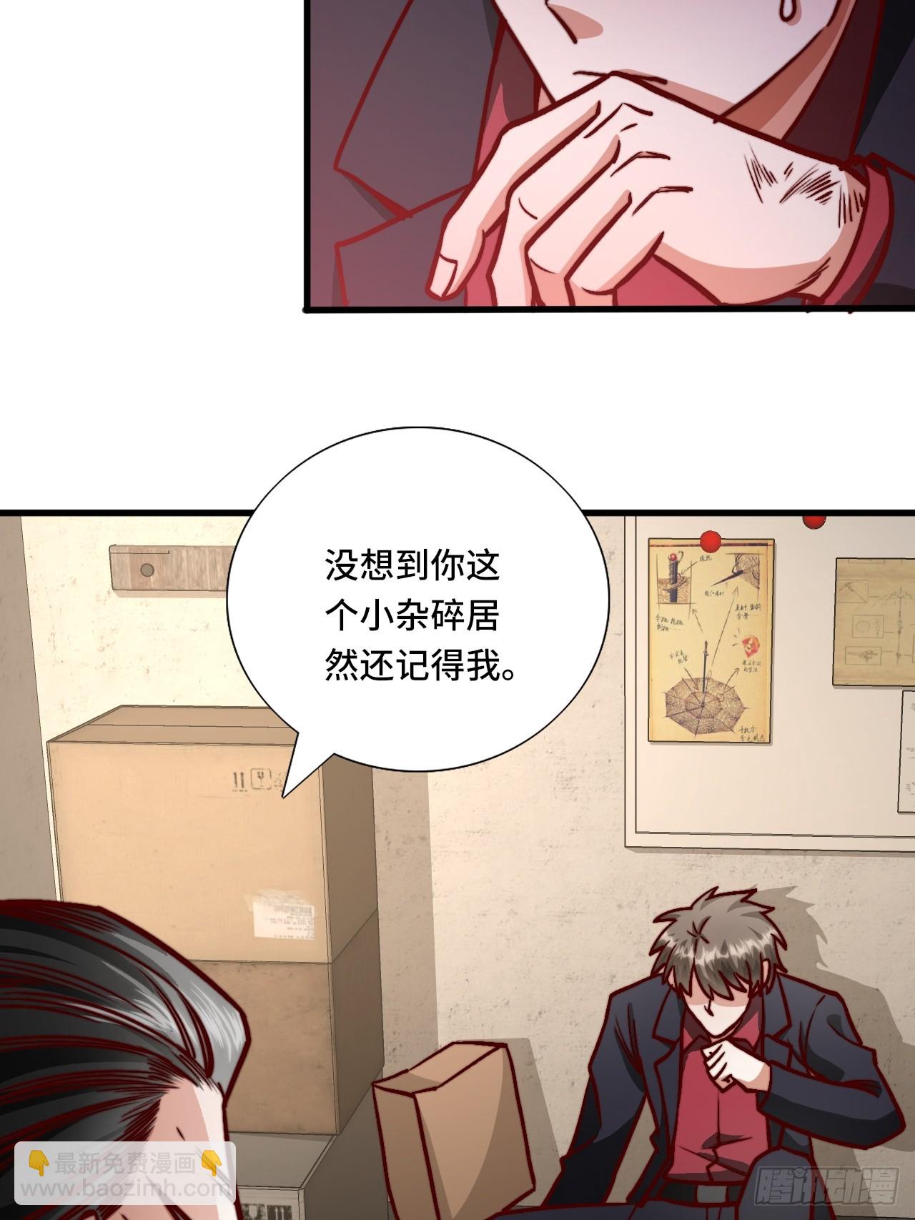 《我是韩三千》120话最终一吻 第9页