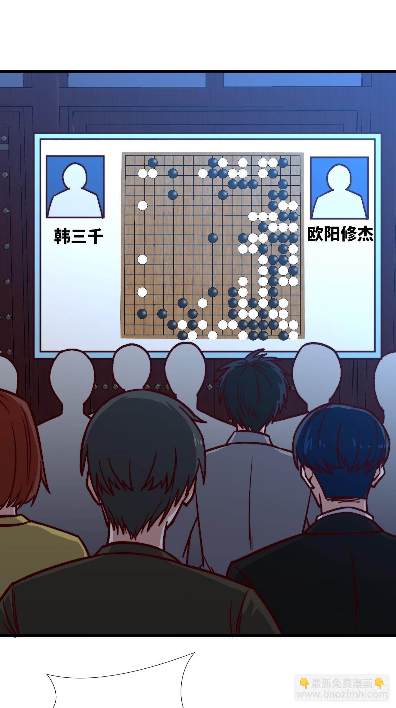 《我是韩三千》118话 给你赢便是！ 第13页