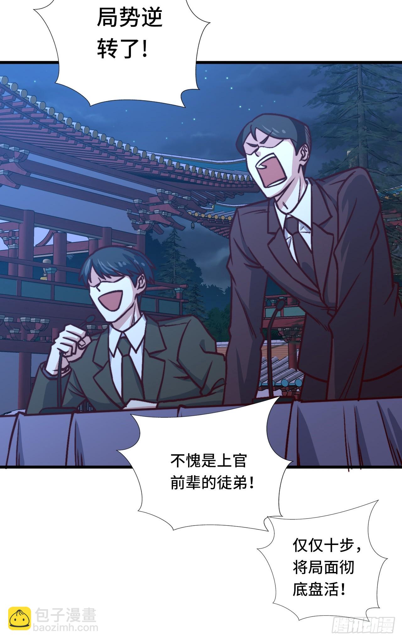《我是韩三千》118话 给你赢便是！ 第14页