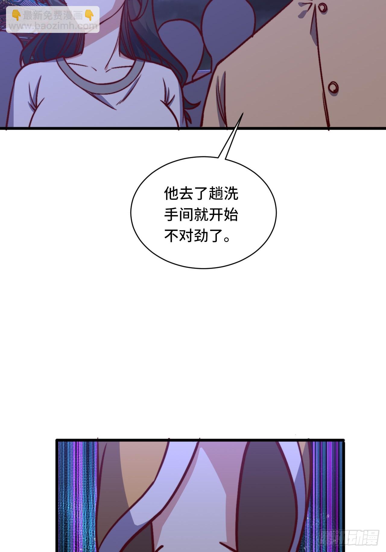 《我是韩三千》118话 给你赢便是！ 第16页