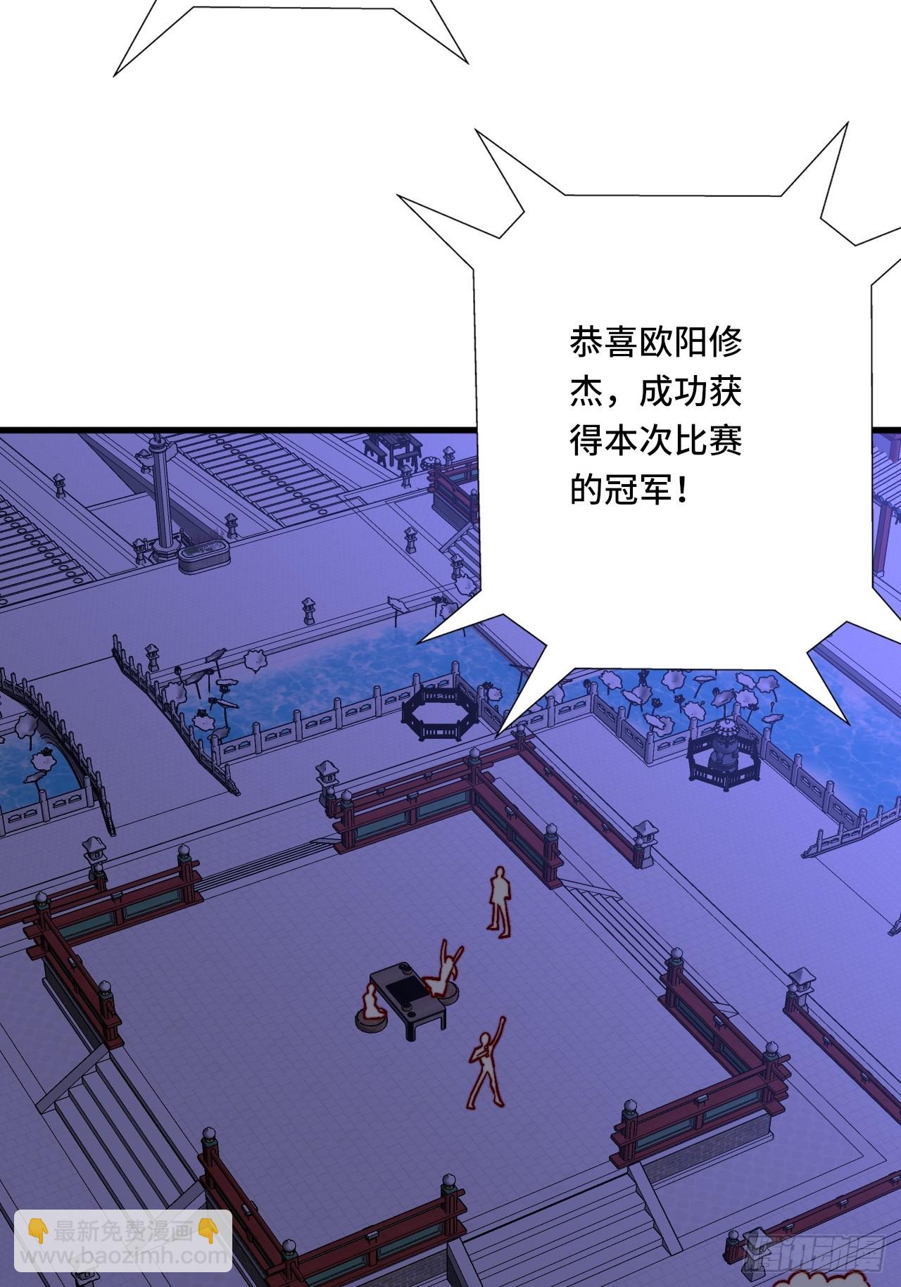 《我是韩三千》118话 给你赢便是！ 第18页