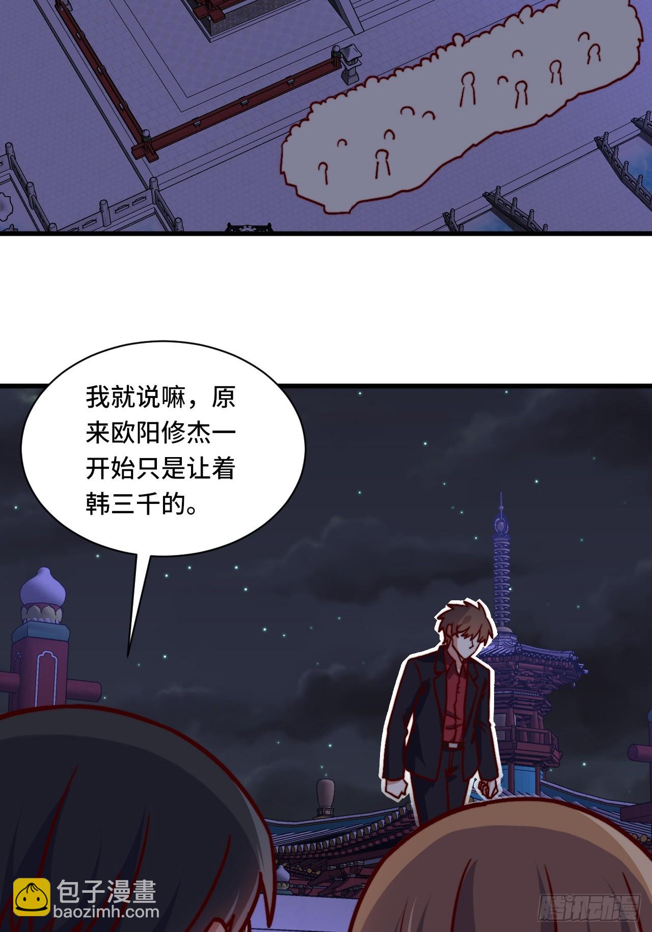 《我是韩三千》118话 给你赢便是！ 第19页