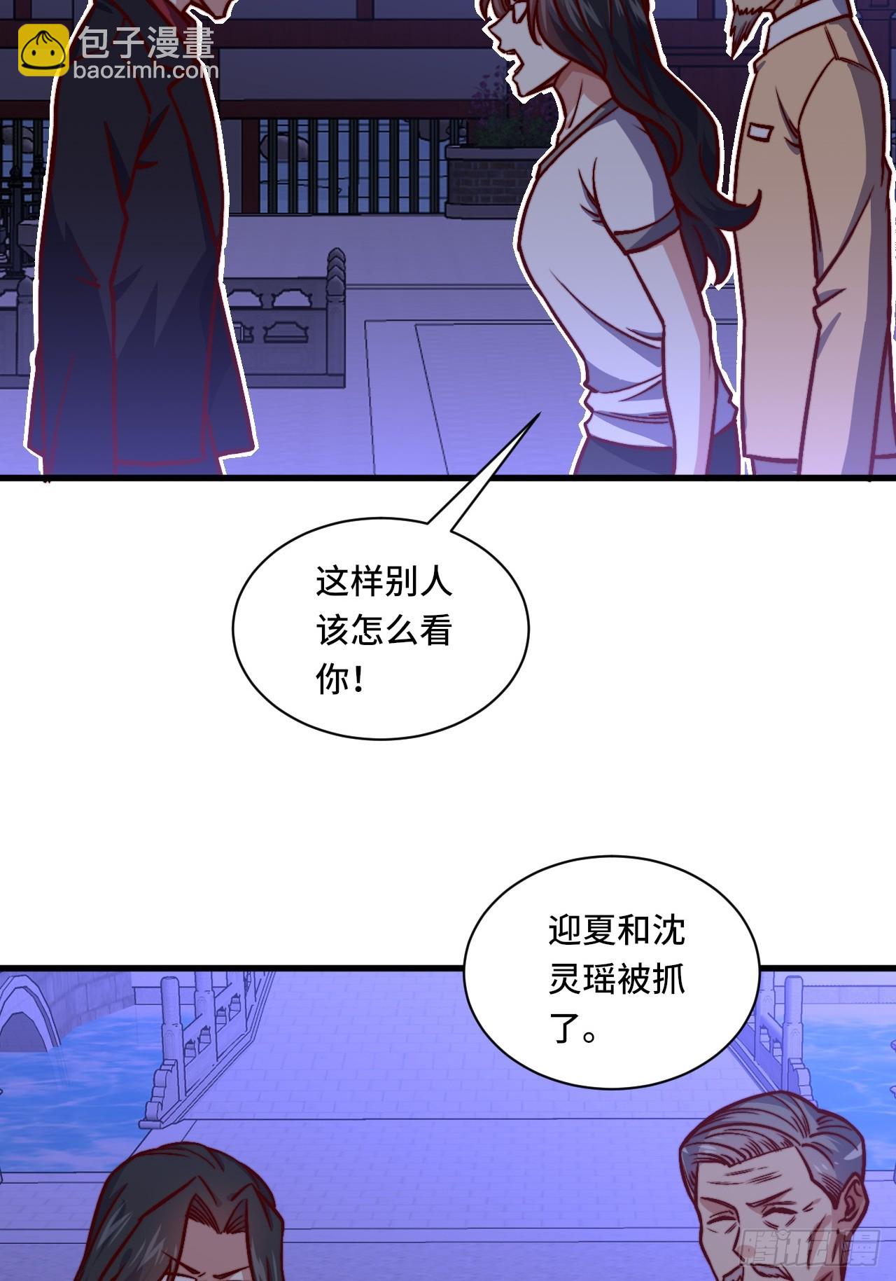 《我是韩三千》118话 给你赢便是！ 第21页