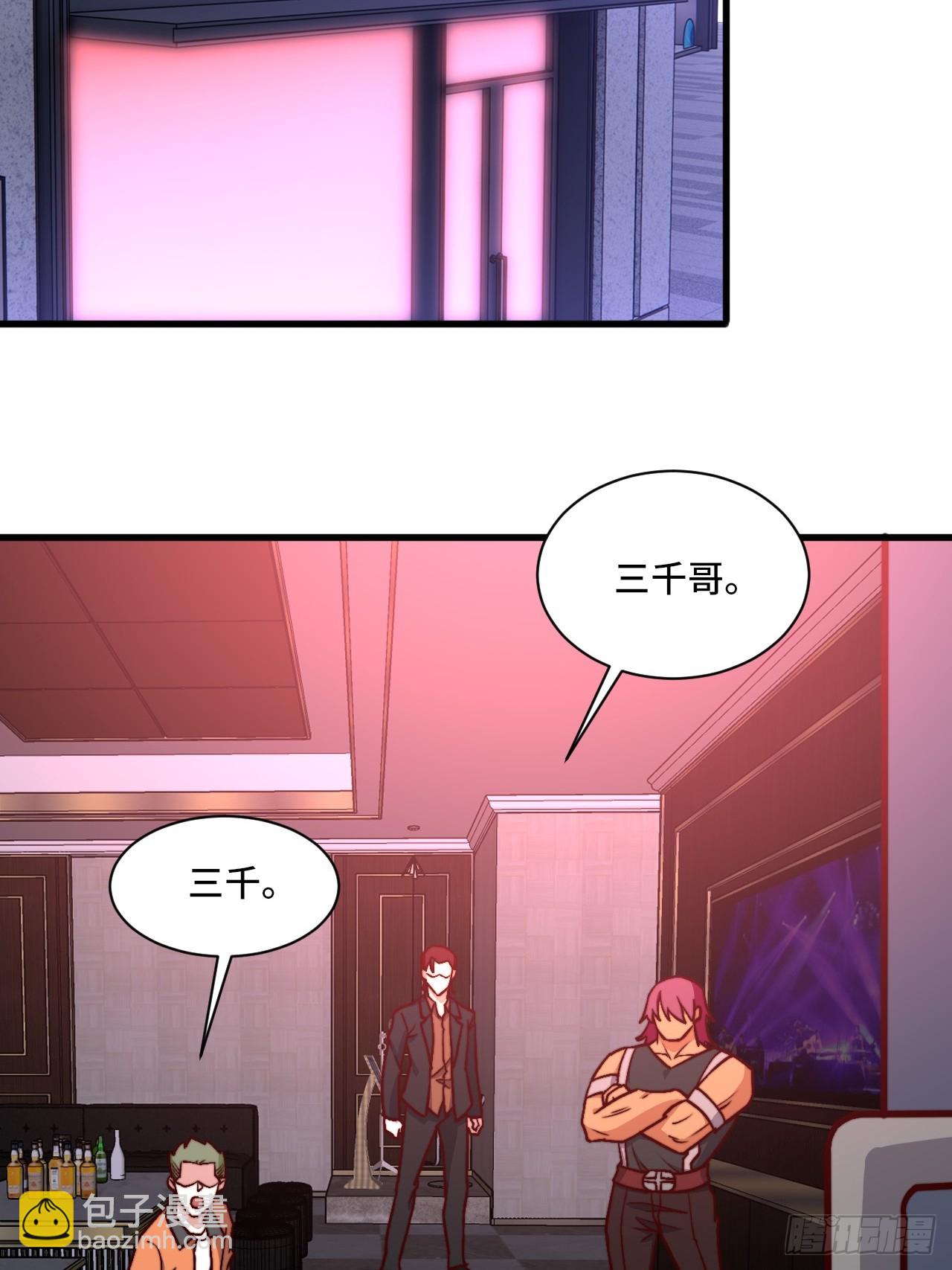 《我是韩三千》118话 给你赢便是！ 第24页