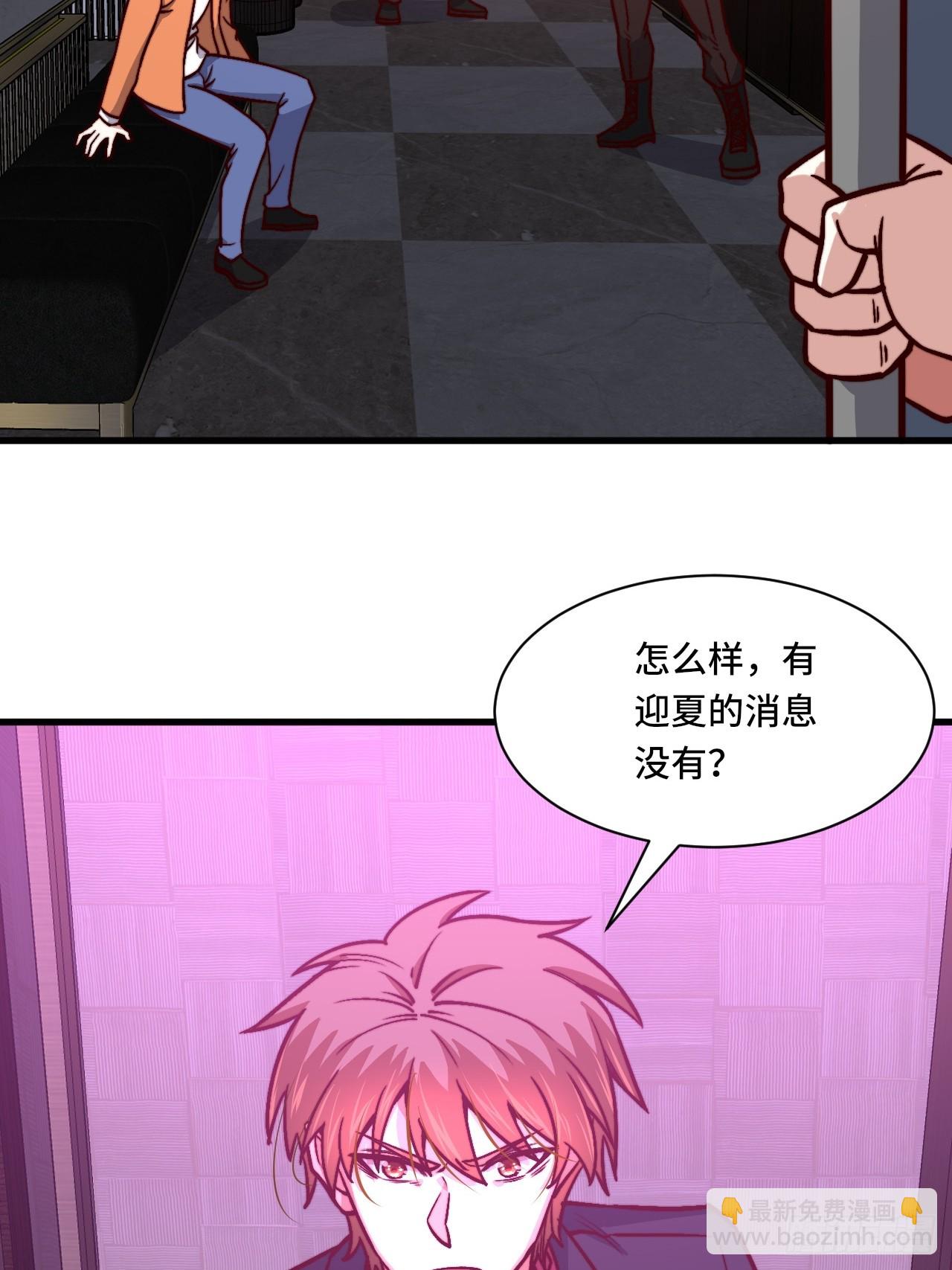 《我是韩三千》118话 给你赢便是！ 第25页