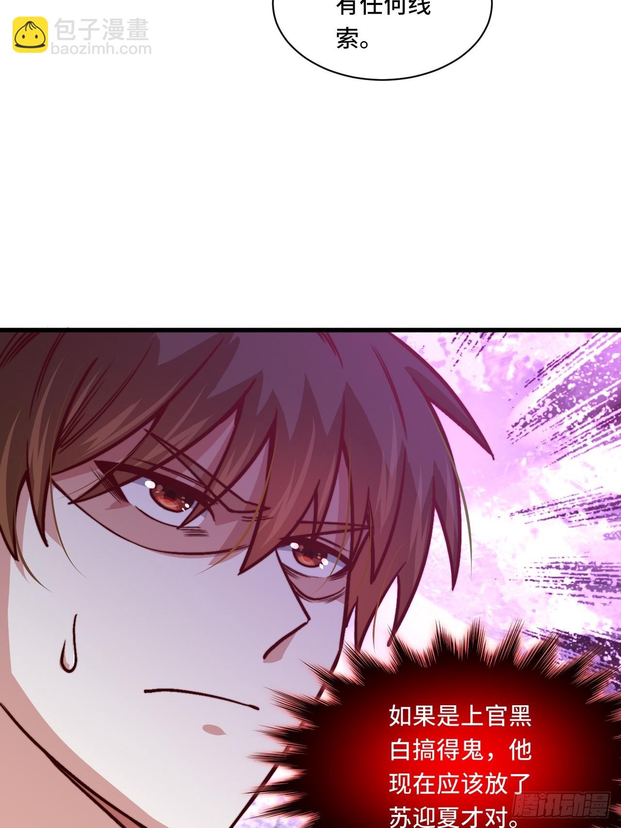 《我是韩三千》118话 给你赢便是！ 第29页