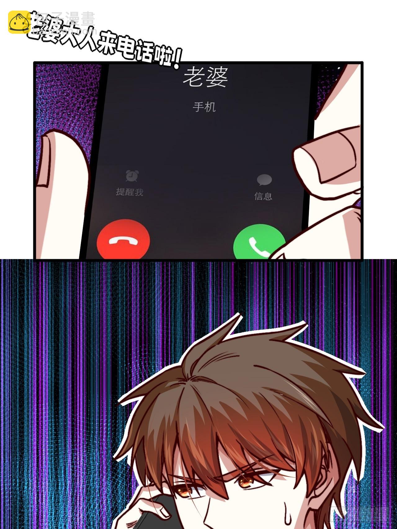 《我是韩三千》118话 给你赢便是！ 第32页