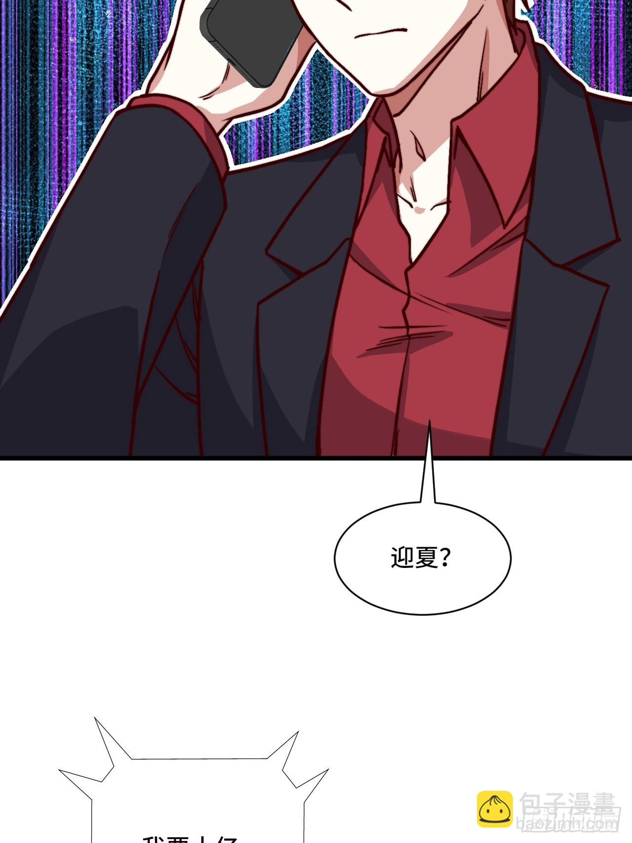 《我是韩三千》118话 给你赢便是！ 第33页