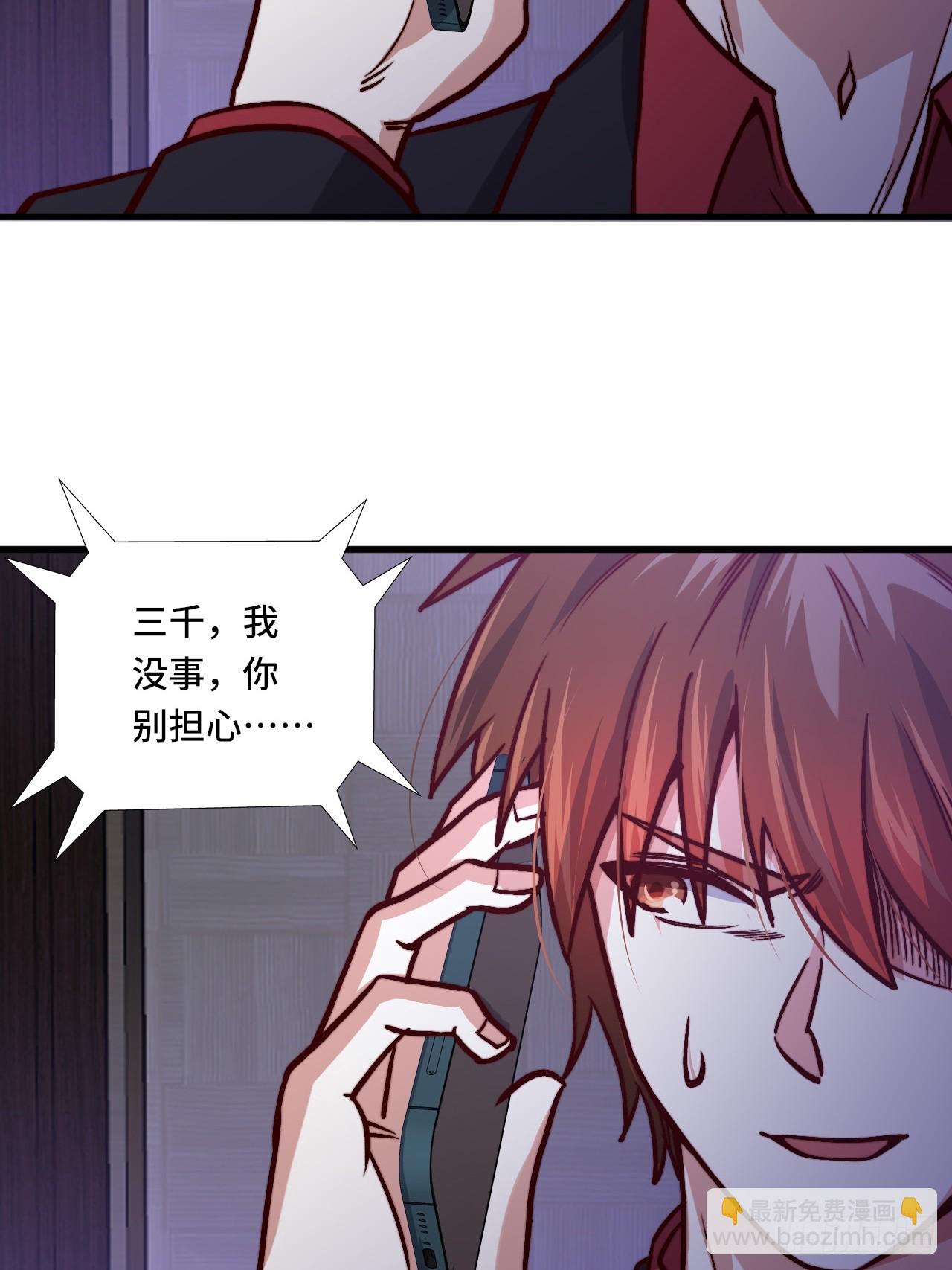 《我是韩三千》118话 给你赢便是！ 第36页