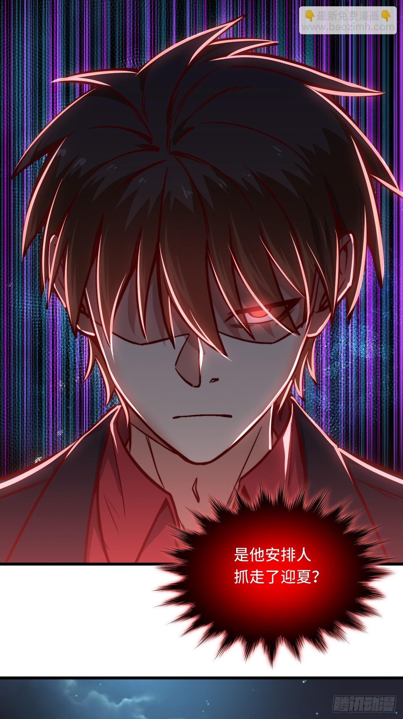 《我是韩三千》118话 给你赢便是！ 第3页