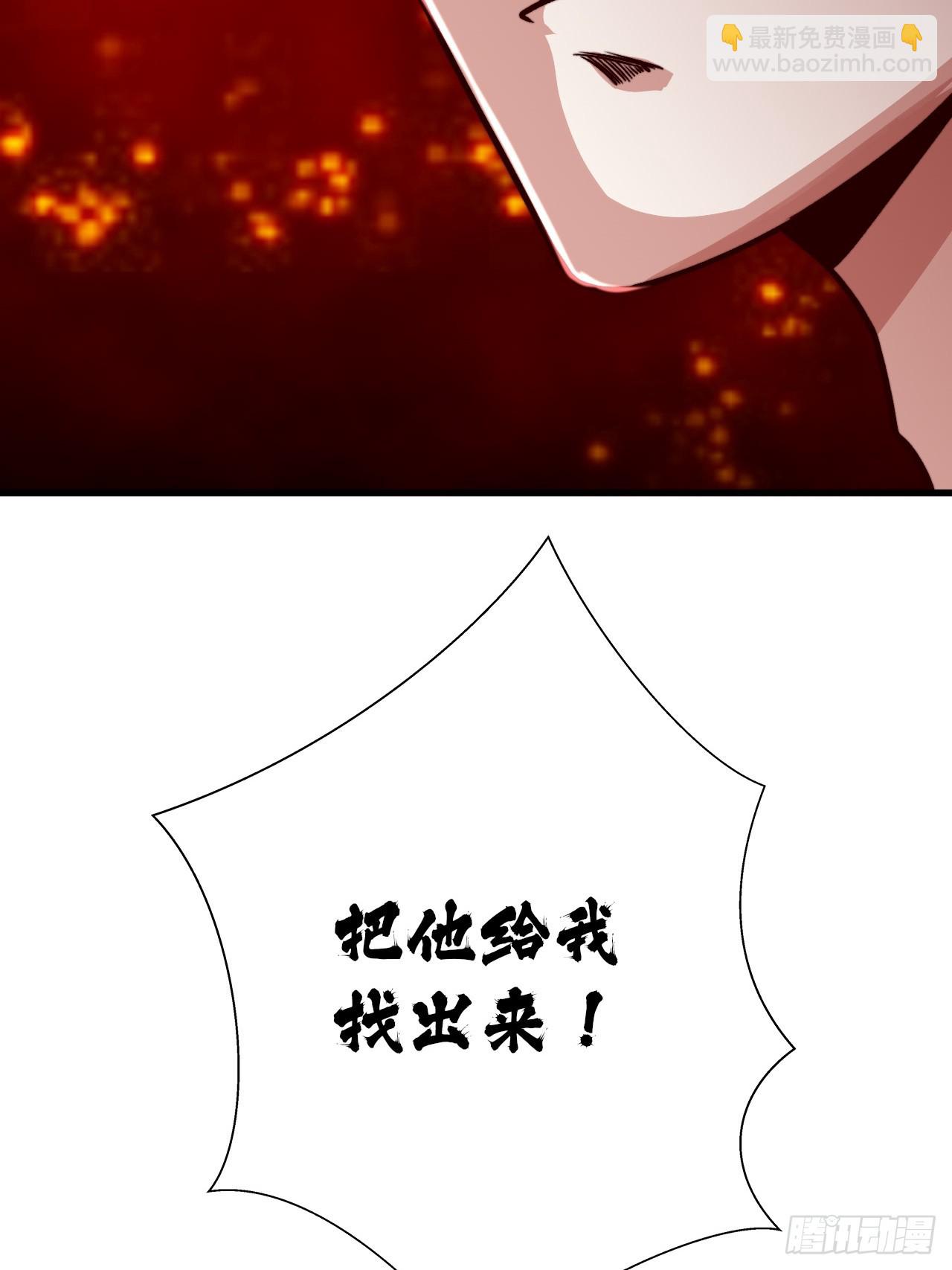 《我是韩三千》118话 给你赢便是！ 第43页