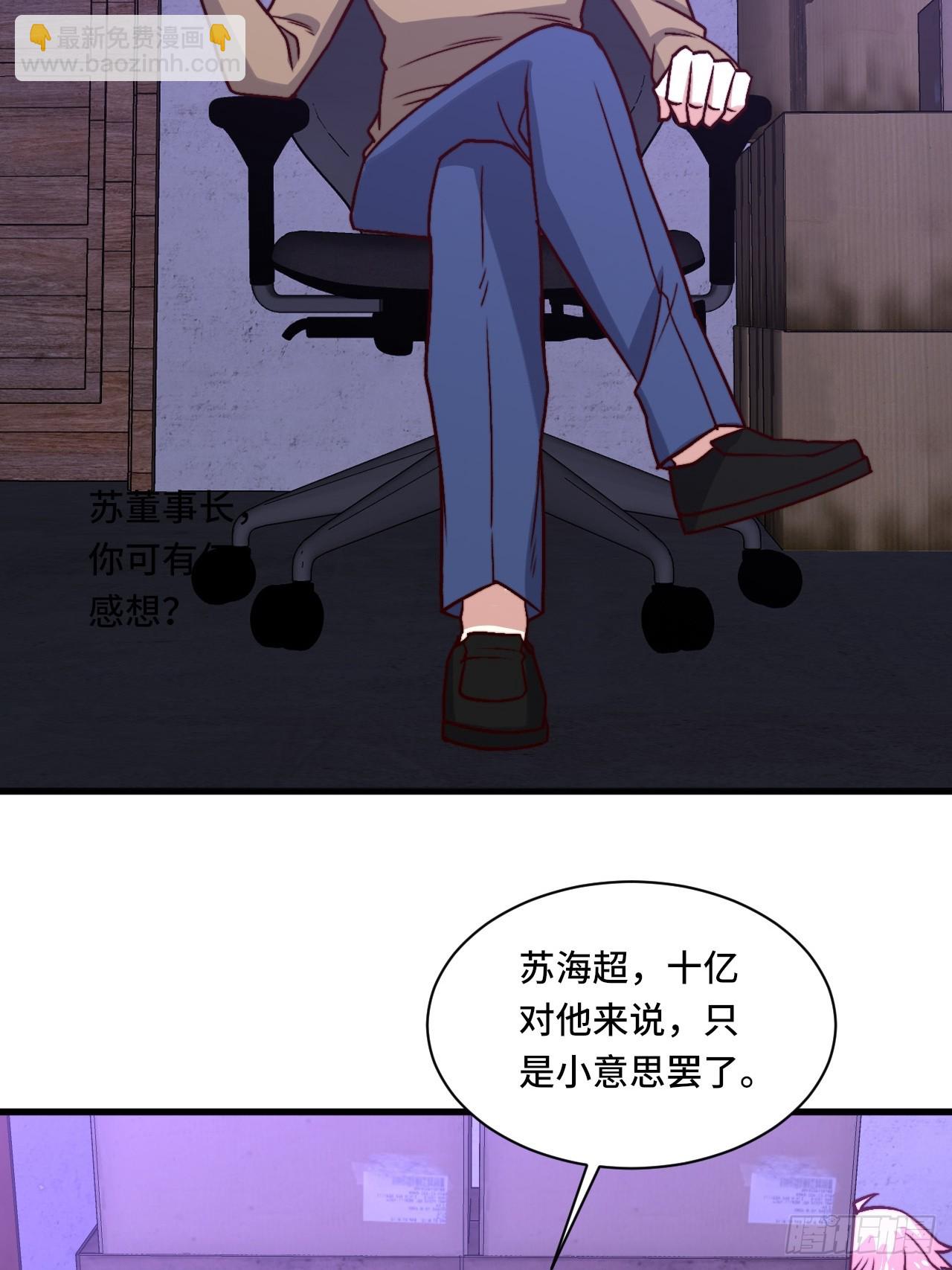《我是韩三千》118话 给你赢便是！ 第46页