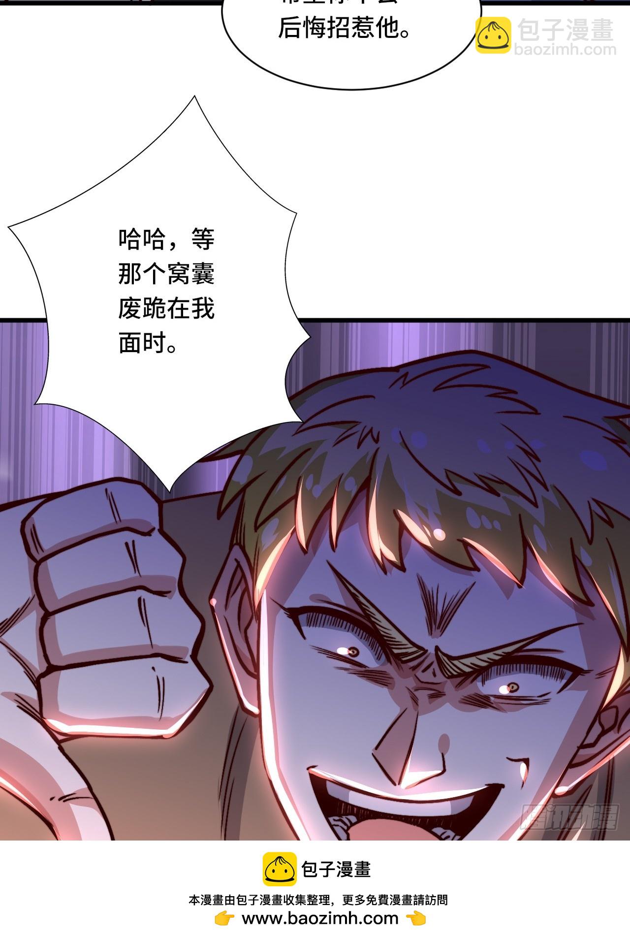《我是韩三千》118话 给你赢便是！ 第50页