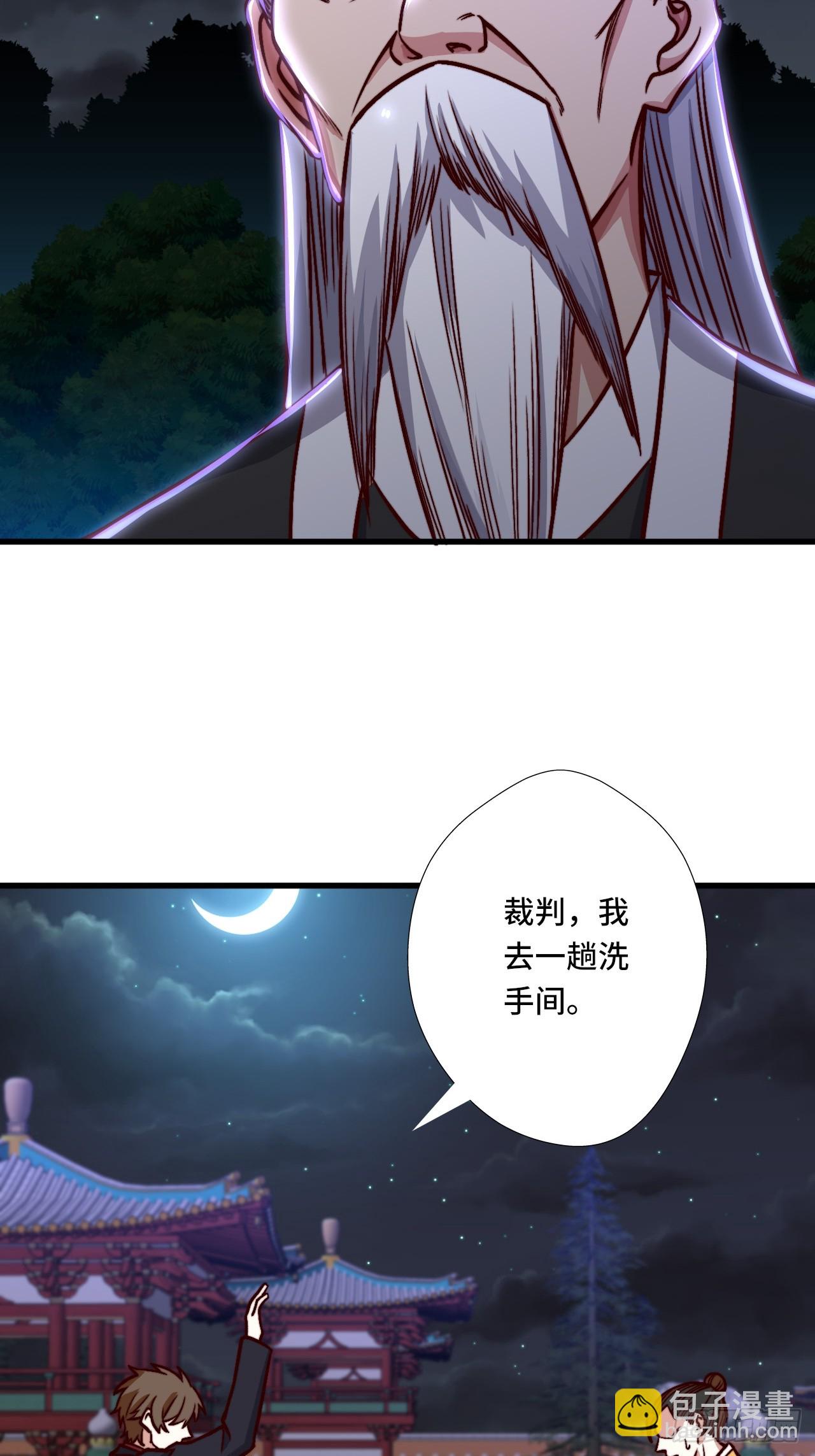 《我是韩三千》118话 给你赢便是！ 第5页