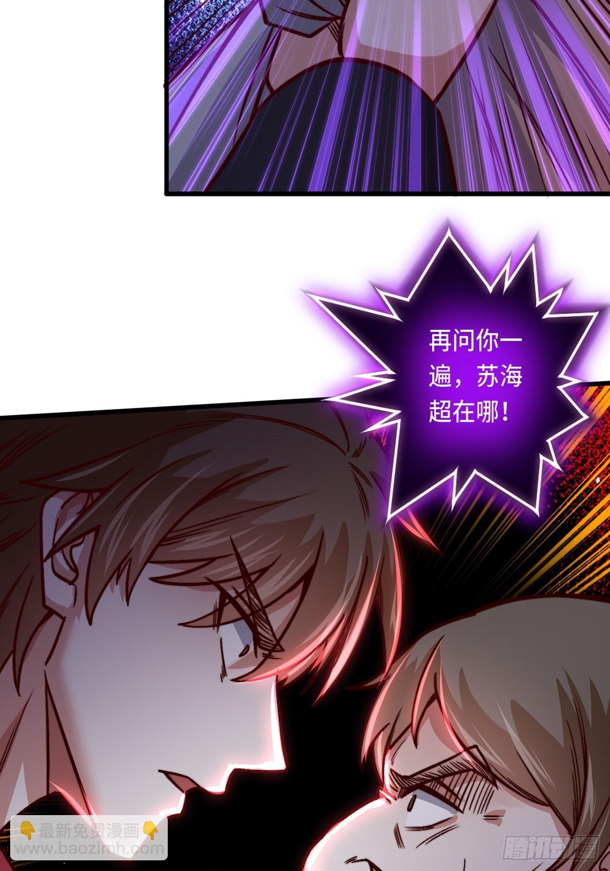 《我是韩三千》119话 解救成功！ 第10页