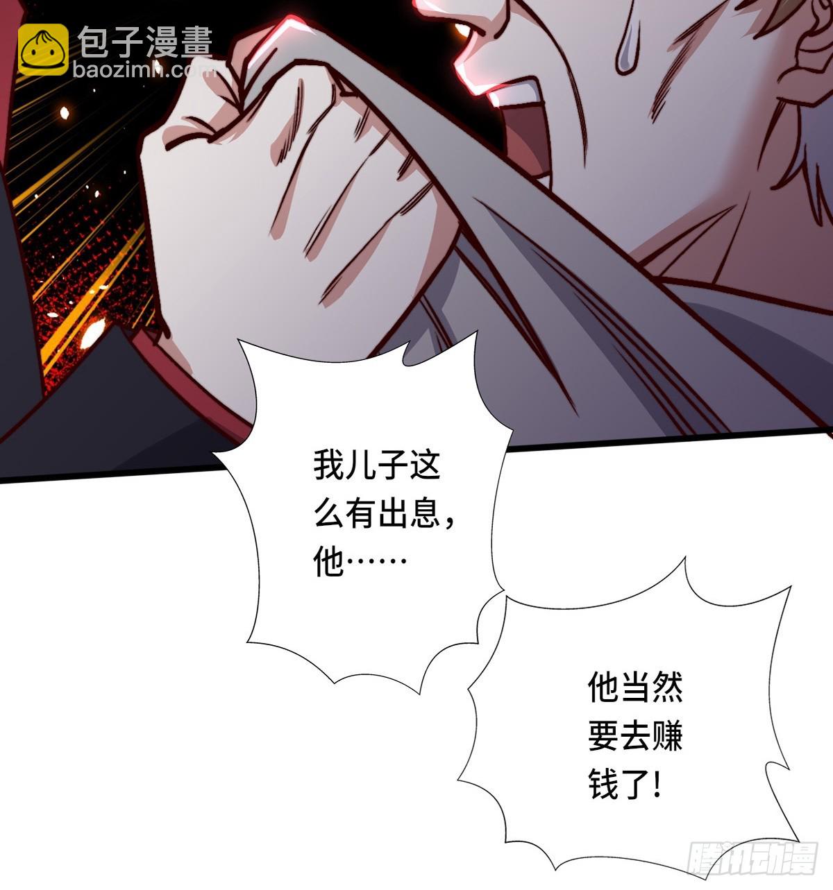 《我是韩三千》119话 解救成功！ 第11页