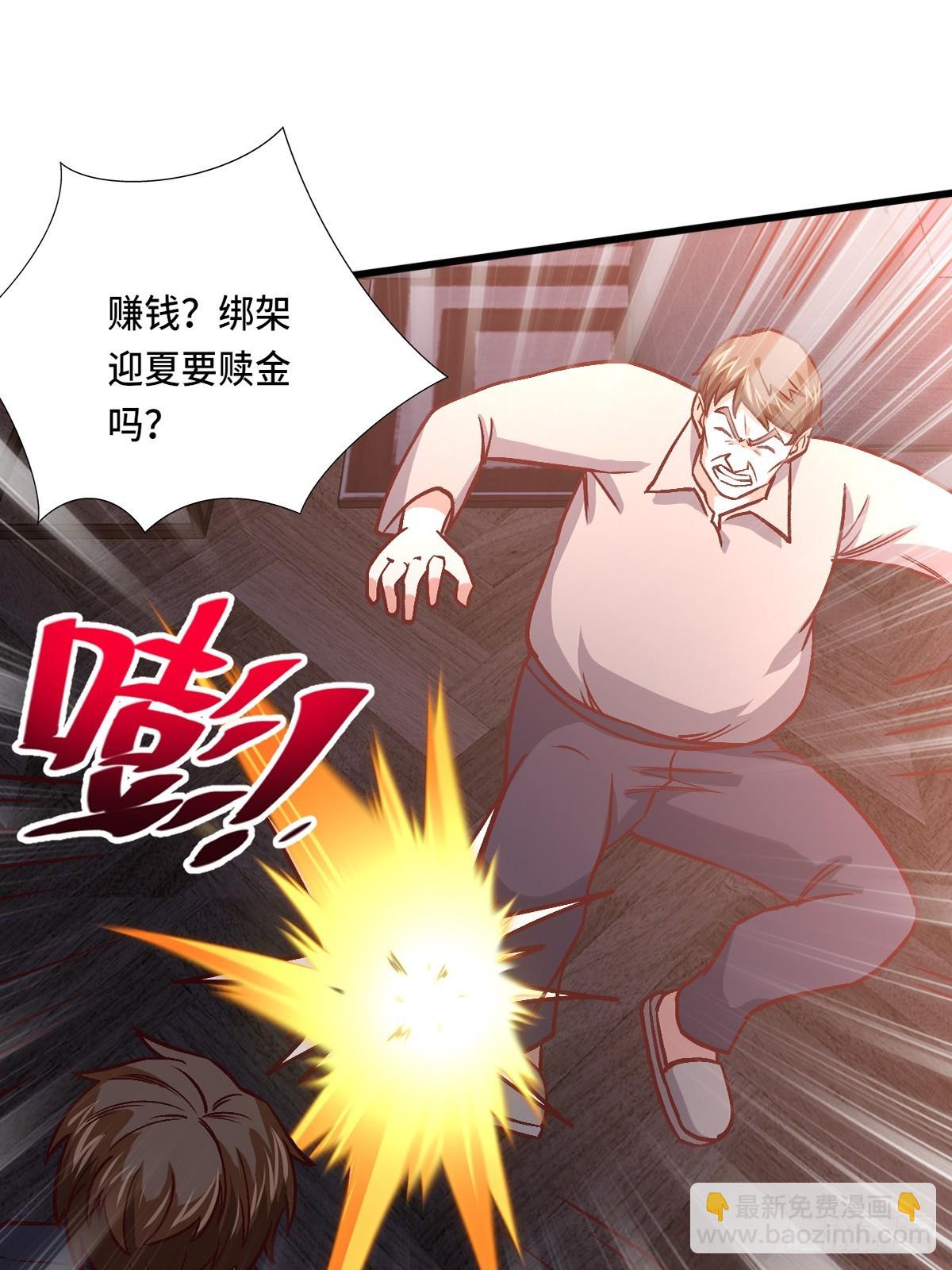 《我是韩三千》119话 解救成功！ 第12页