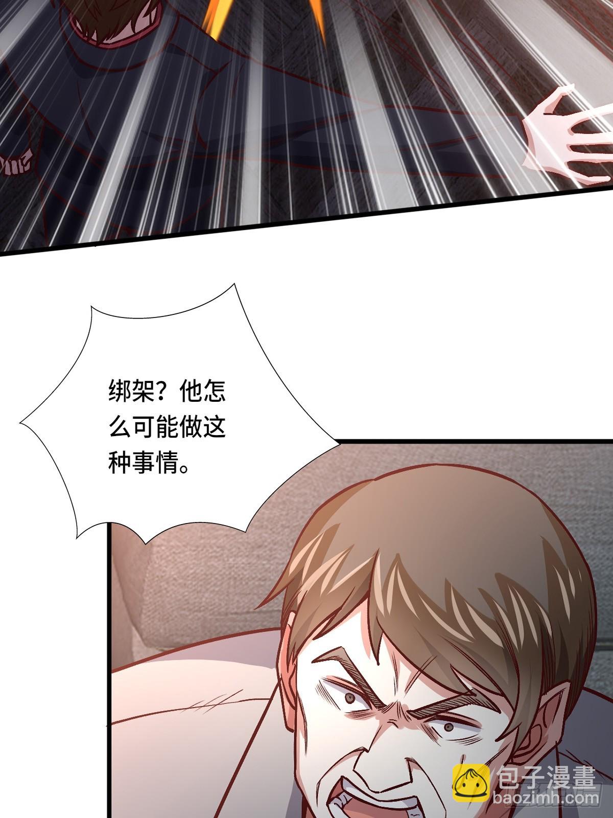《我是韩三千》119话 解救成功！ 第13页