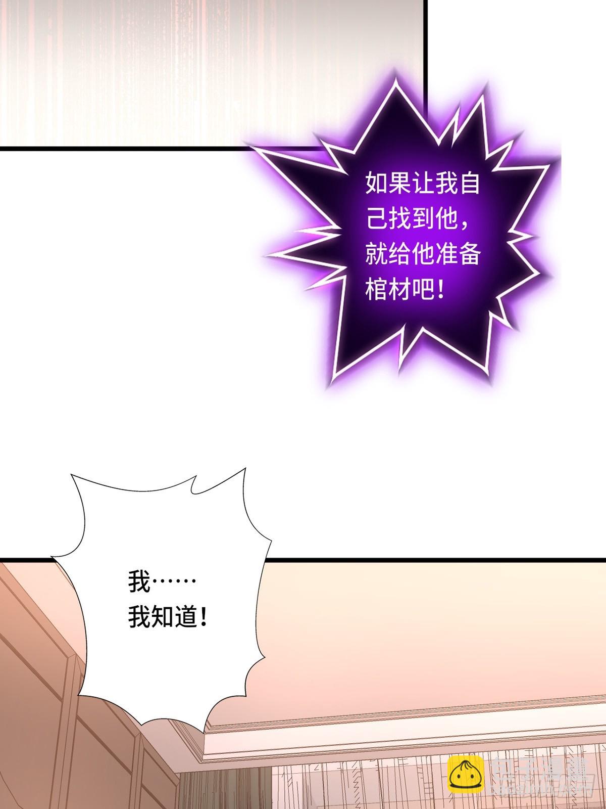 《我是韩三千》119话 解救成功！ 第15页