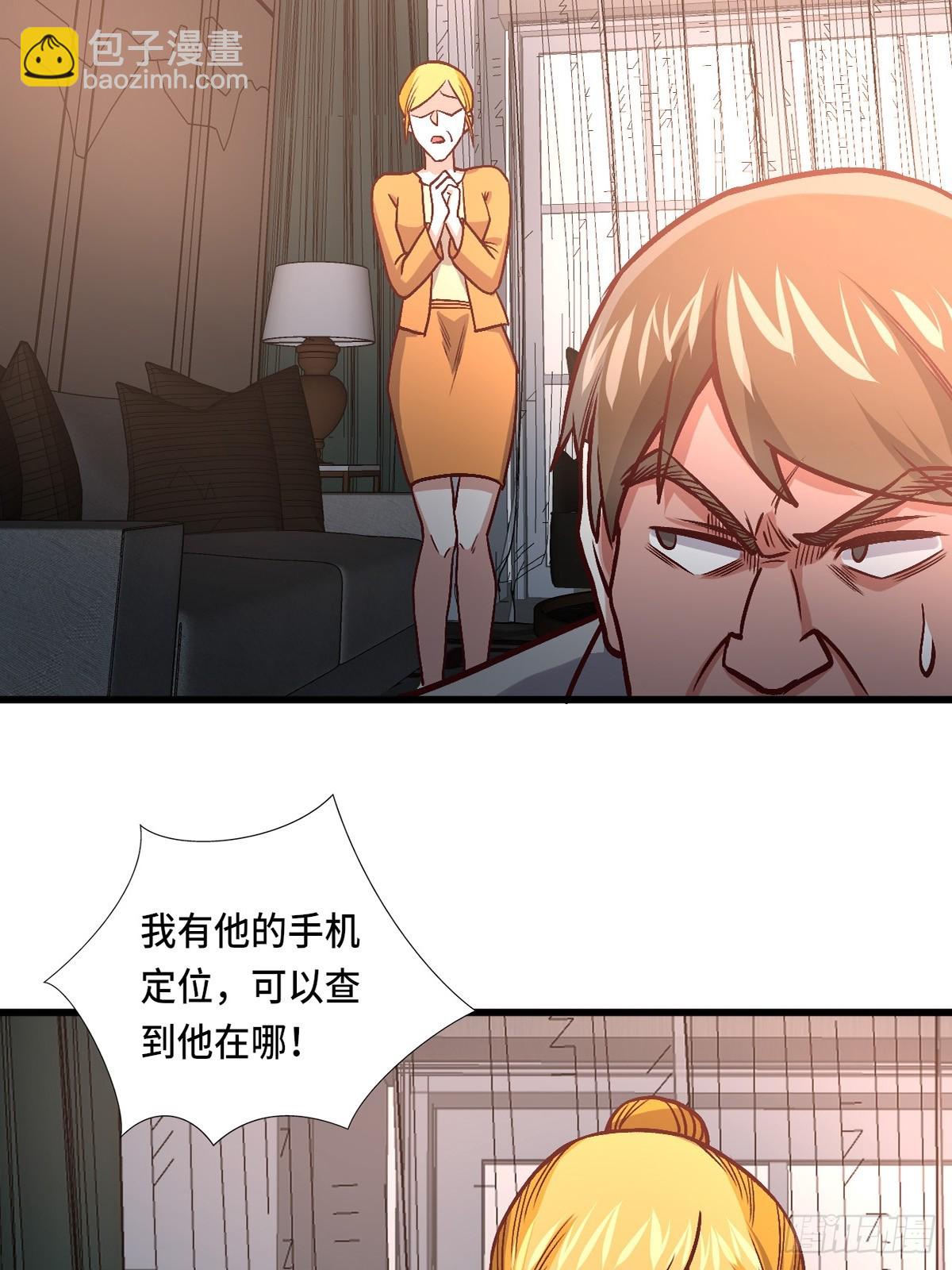 《我是韩三千》119话 解救成功！ 第16页
