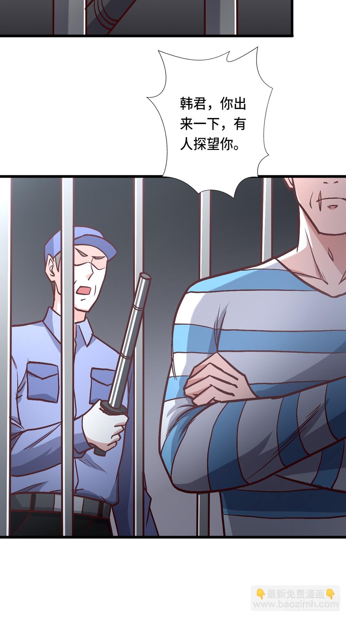 《我是韩三千》119话 解救成功！ 第21页