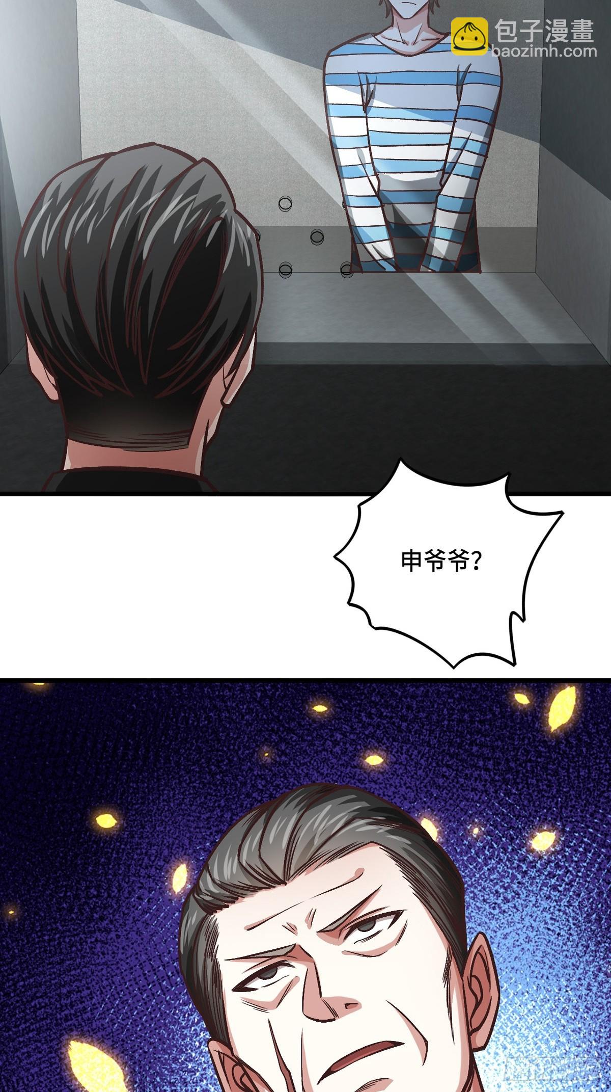 《我是韩三千》119话 解救成功！ 第23页