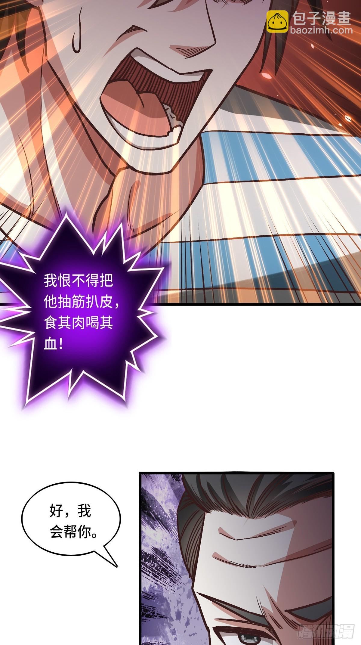 《我是韩三千》119话 解救成功！ 第25页