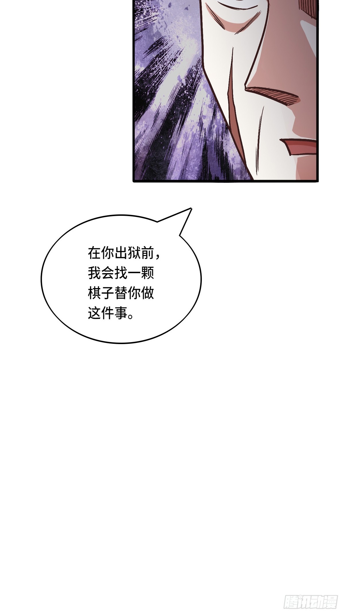 《我是韩三千》119话 解救成功！ 第26页
