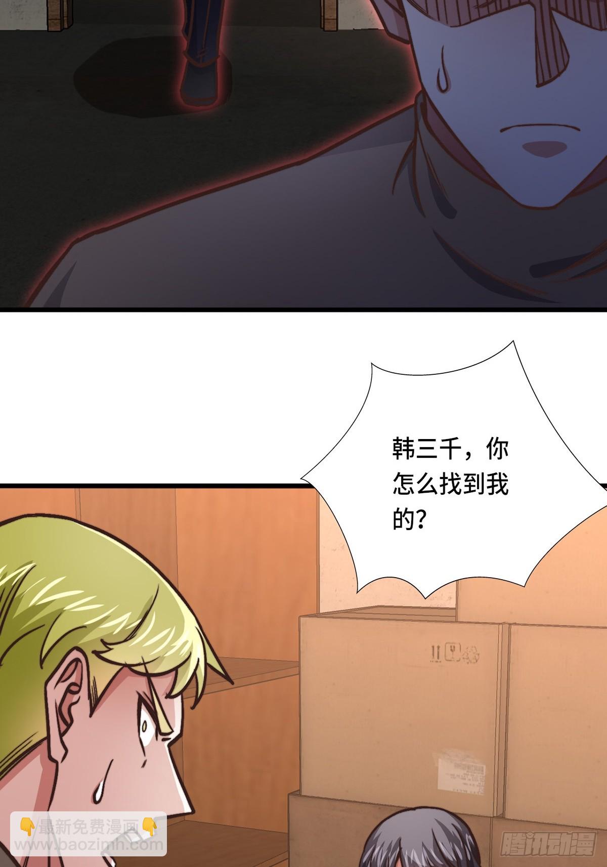 《我是韩三千》119话 解救成功！ 第31页