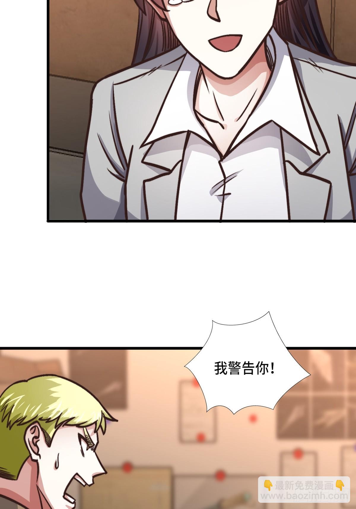 《我是韩三千》119话 解救成功！ 第33页