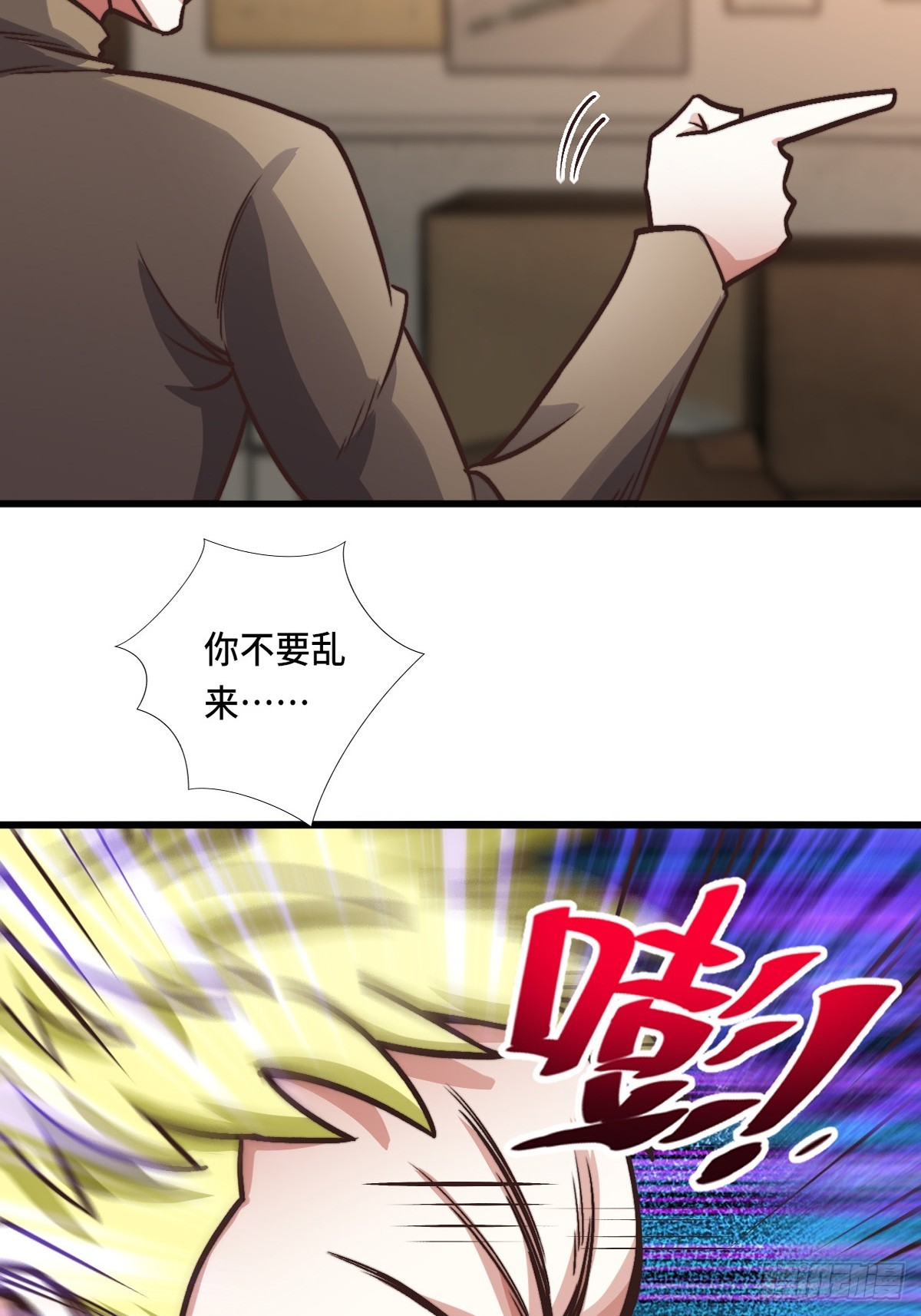 《我是韩三千》119话 解救成功！ 第34页