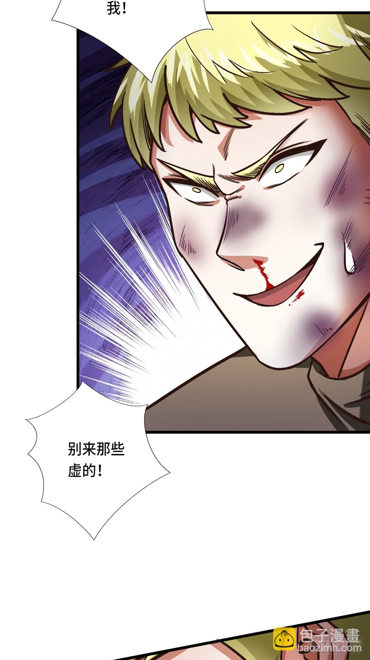 《我是韩三千》119话 解救成功！ 第46页