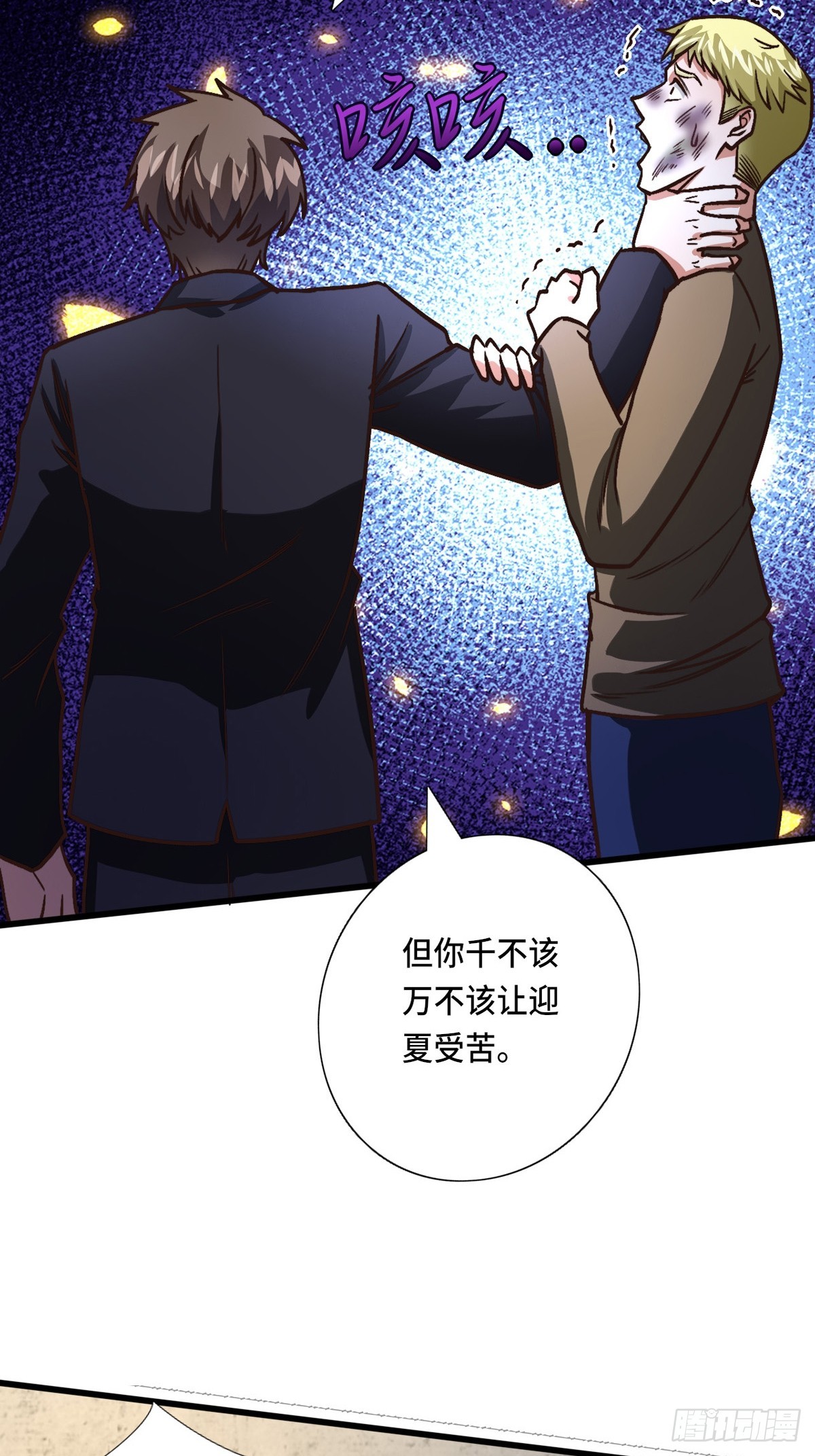 《我是韩三千》119话 解救成功！ 第48页