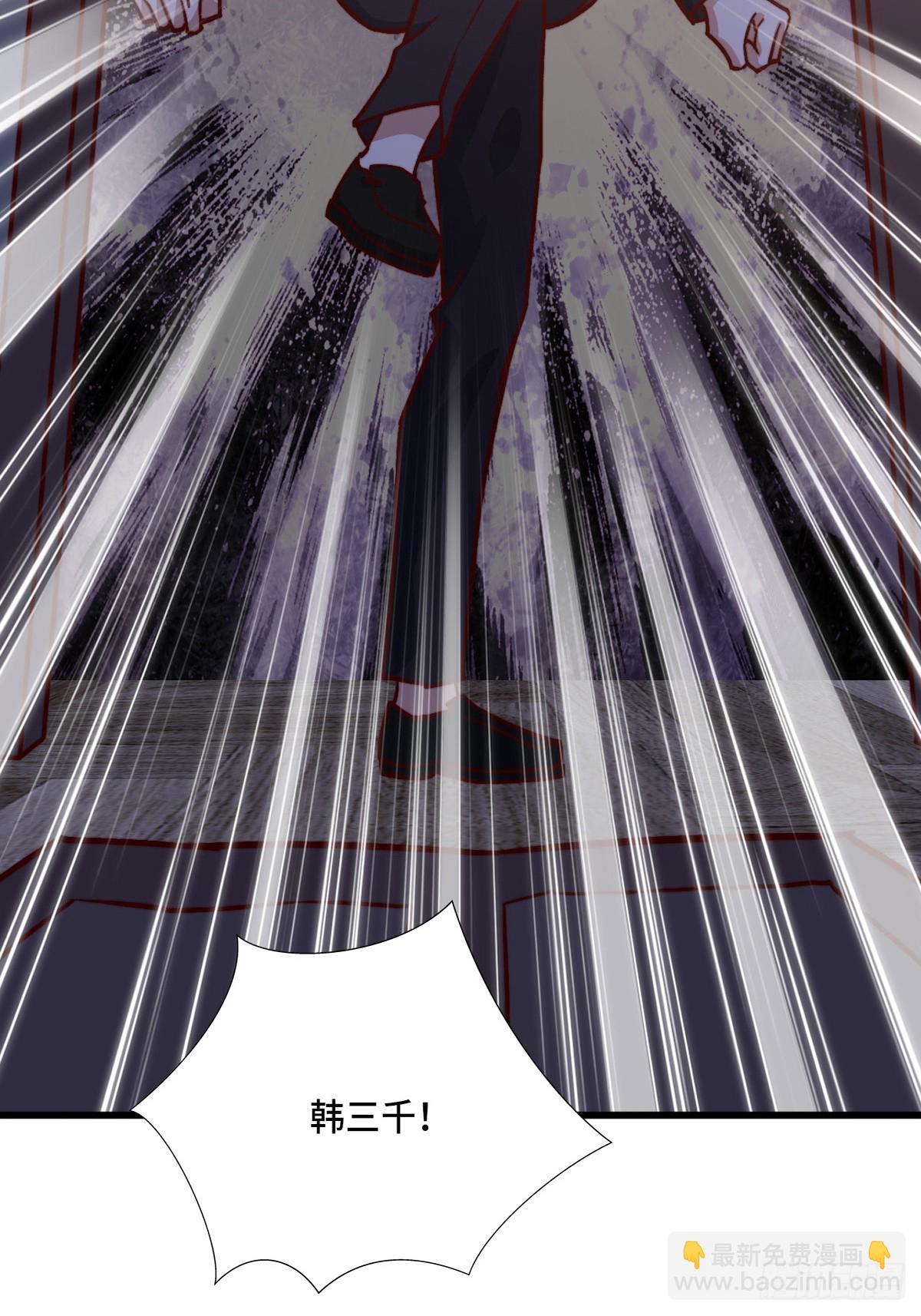 《我是韩三千》119话 解救成功！ 第5页