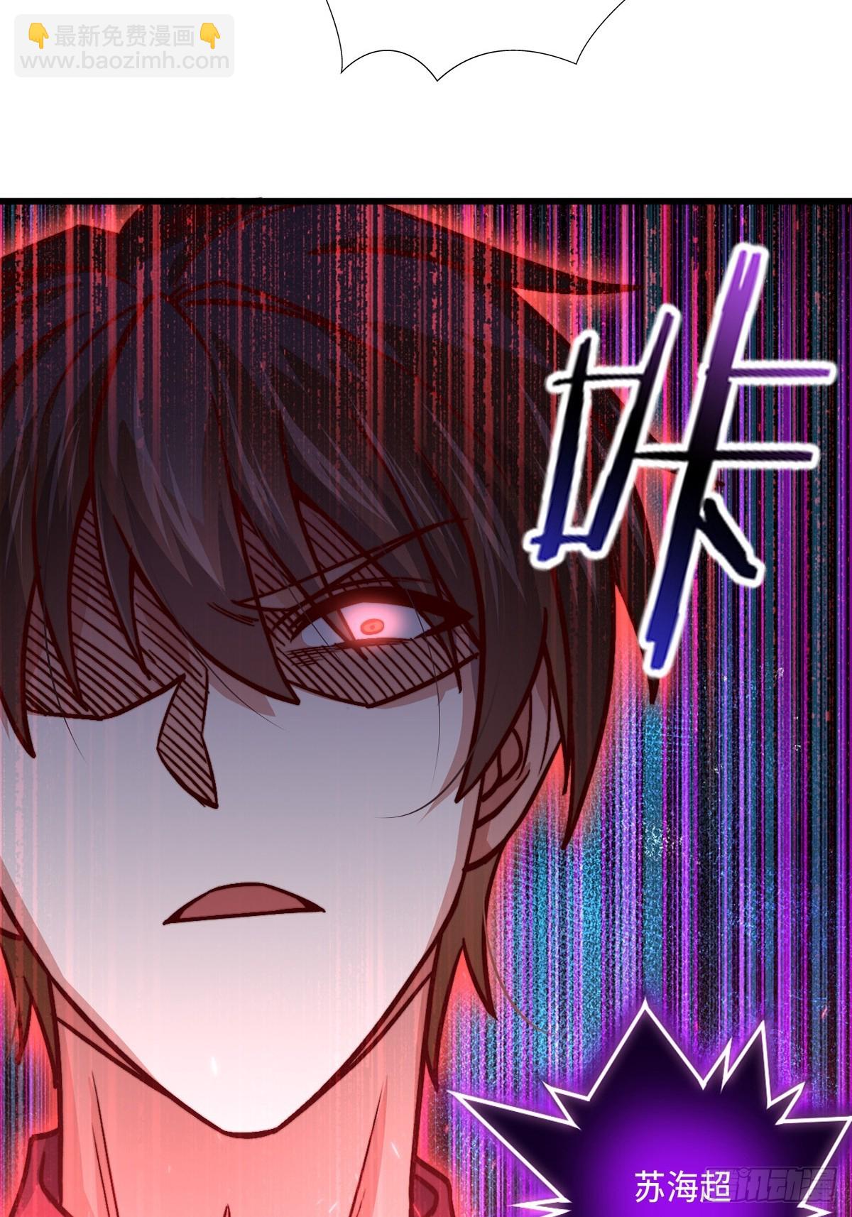 《我是韩三千》119话 解救成功！ 第7页