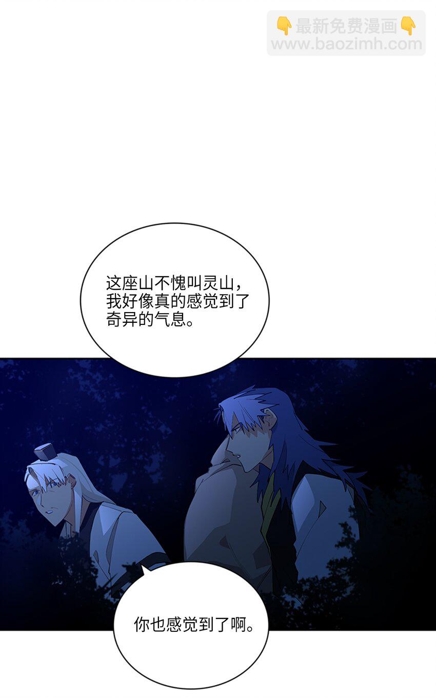 《野兽太子太会撩》01 重生 第10页