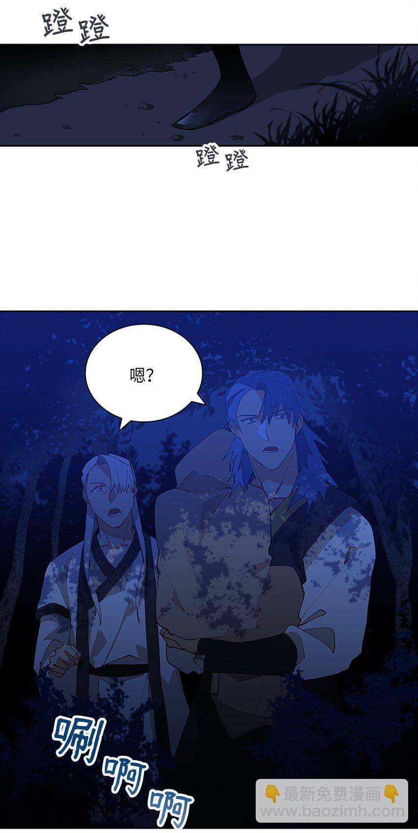 《野兽太子太会撩》01 重生 第11页