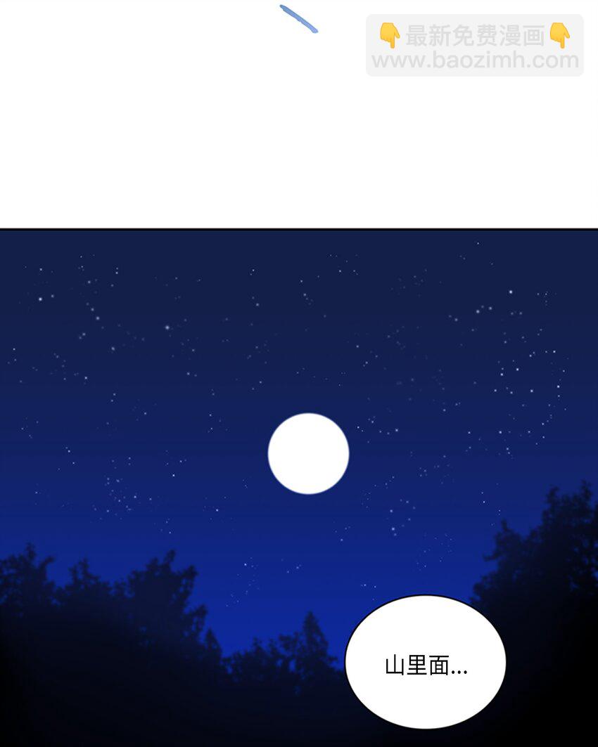 《野兽太子太会撩》01 重生 第12页
