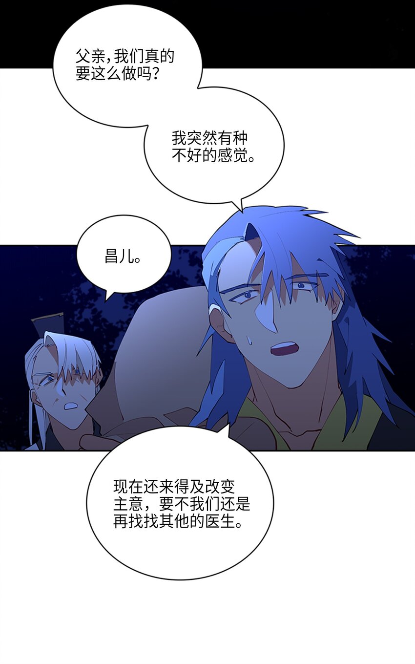 《野兽太子太会撩》01 重生 第14页